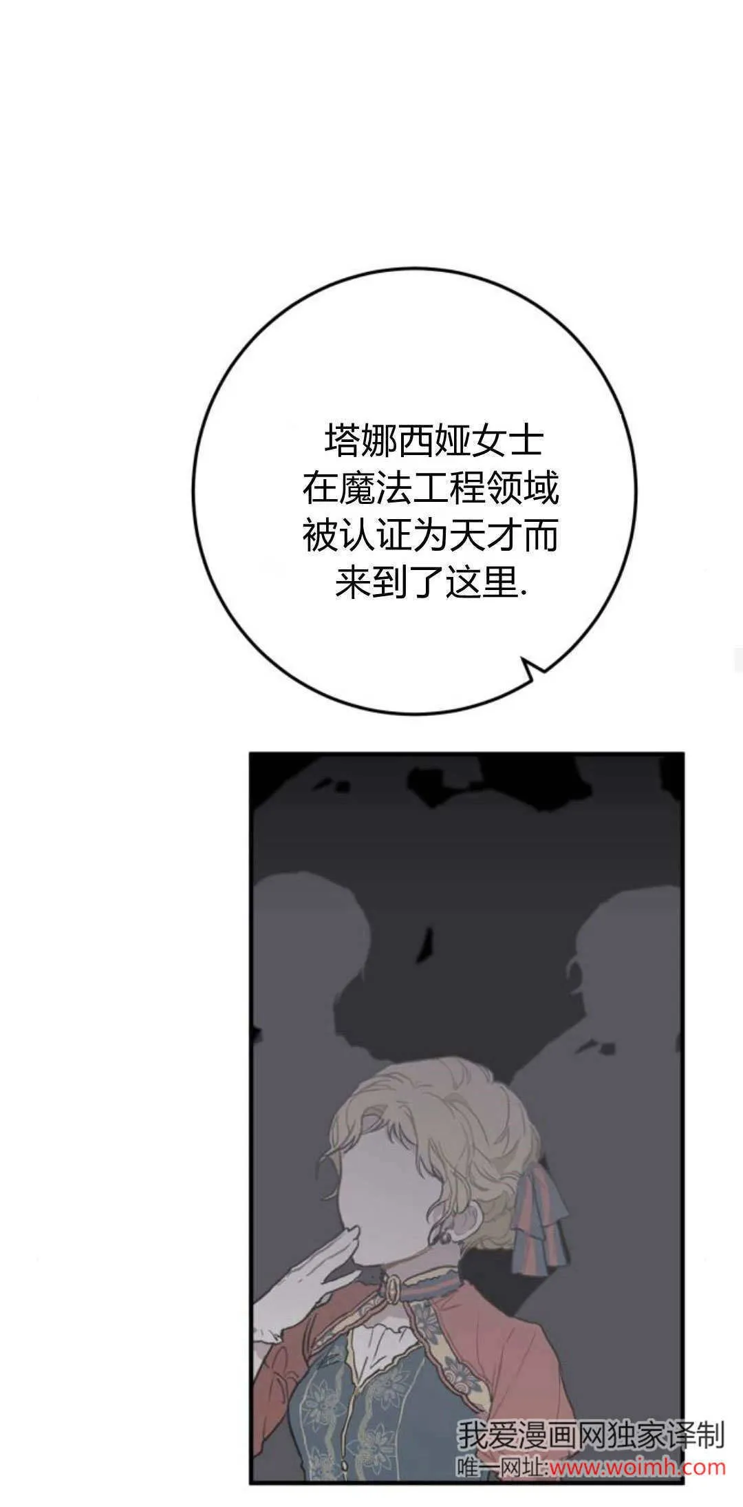 第28话 第23页