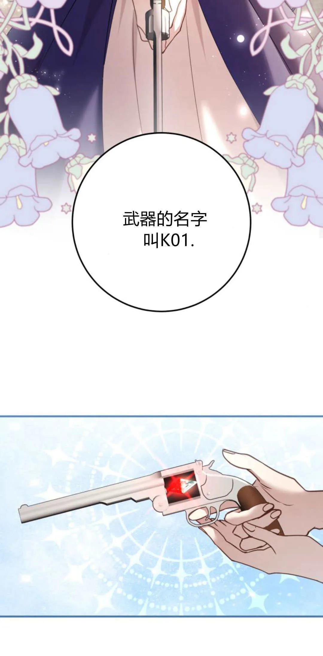 第28话 第26页