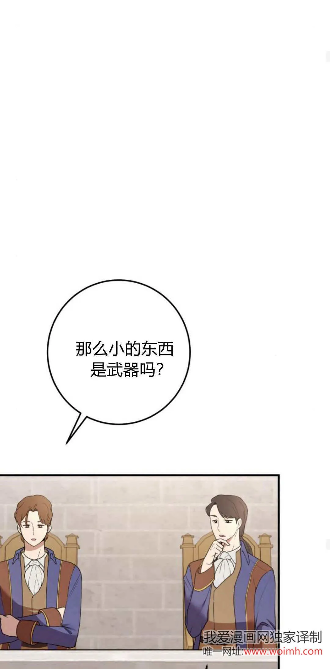 第28话 第27页