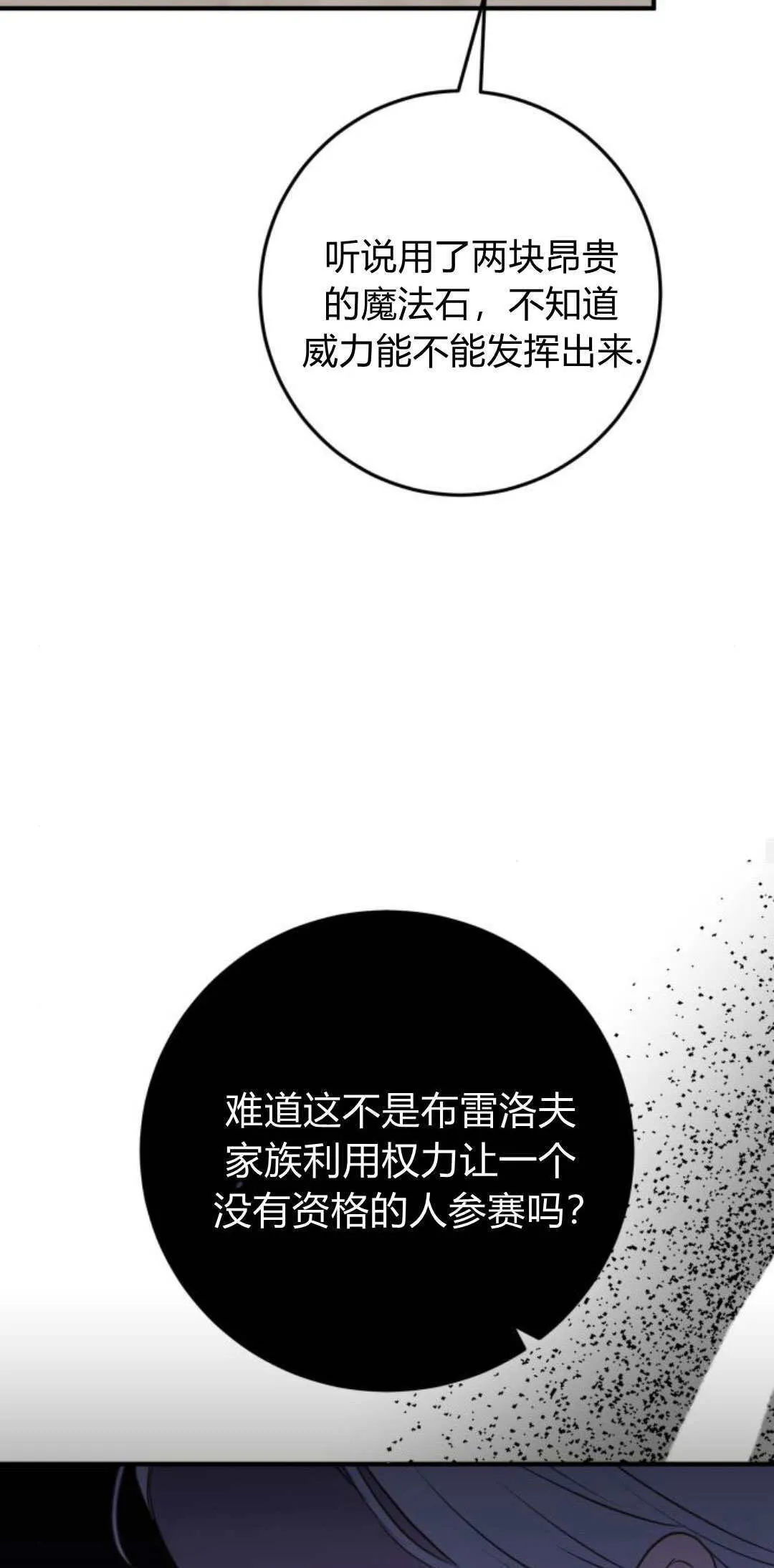 第28话 第28页