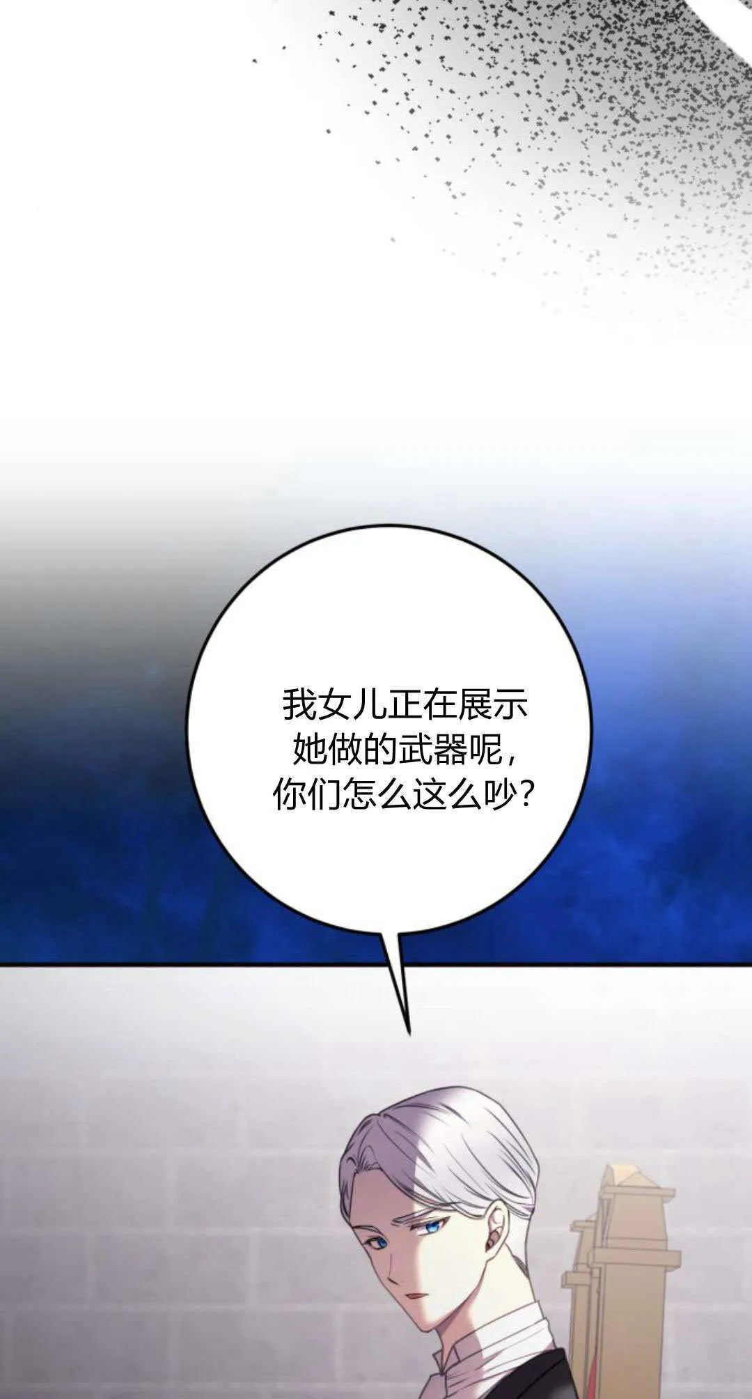 第28话 第32页