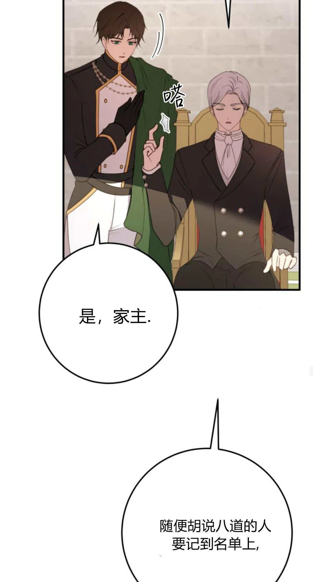 第28话 第34页