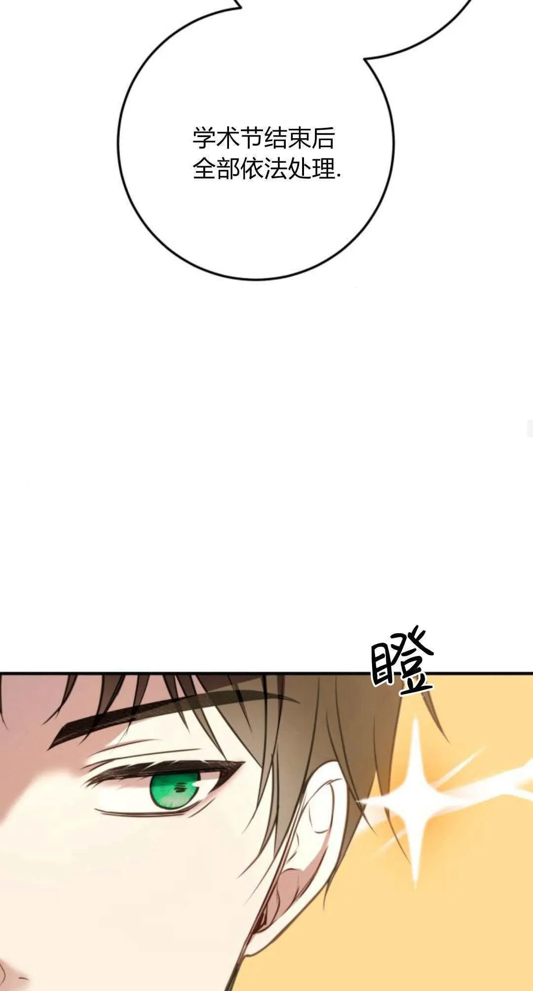 第28话 第35页
