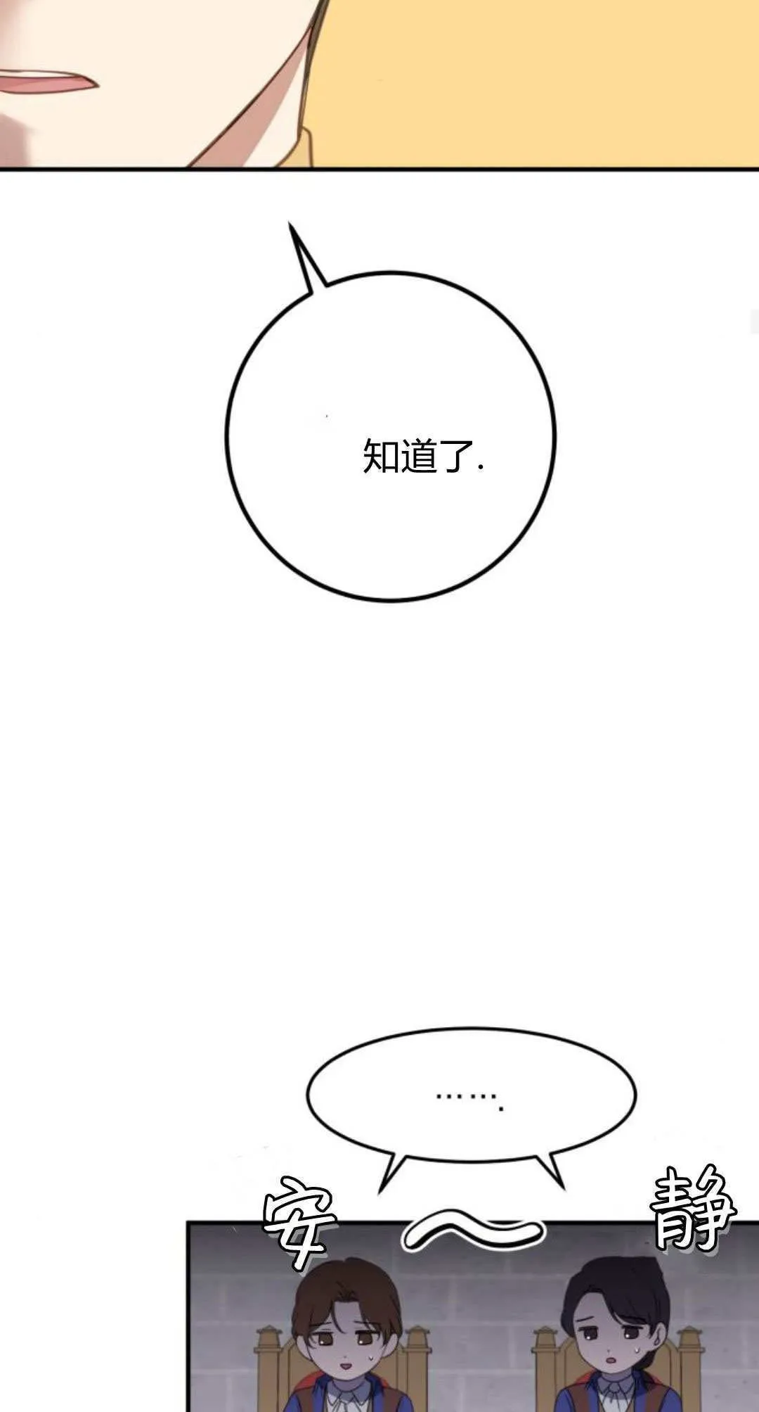 第28话 第36页
