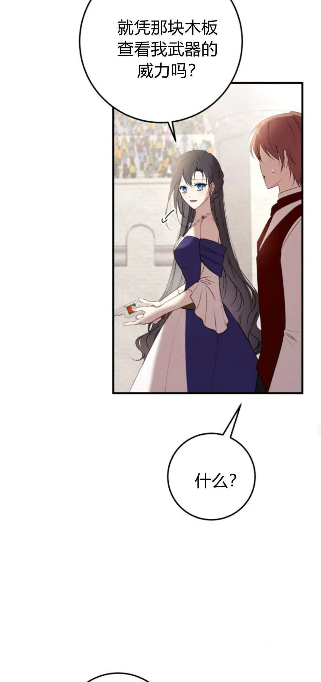 第28话 第43页