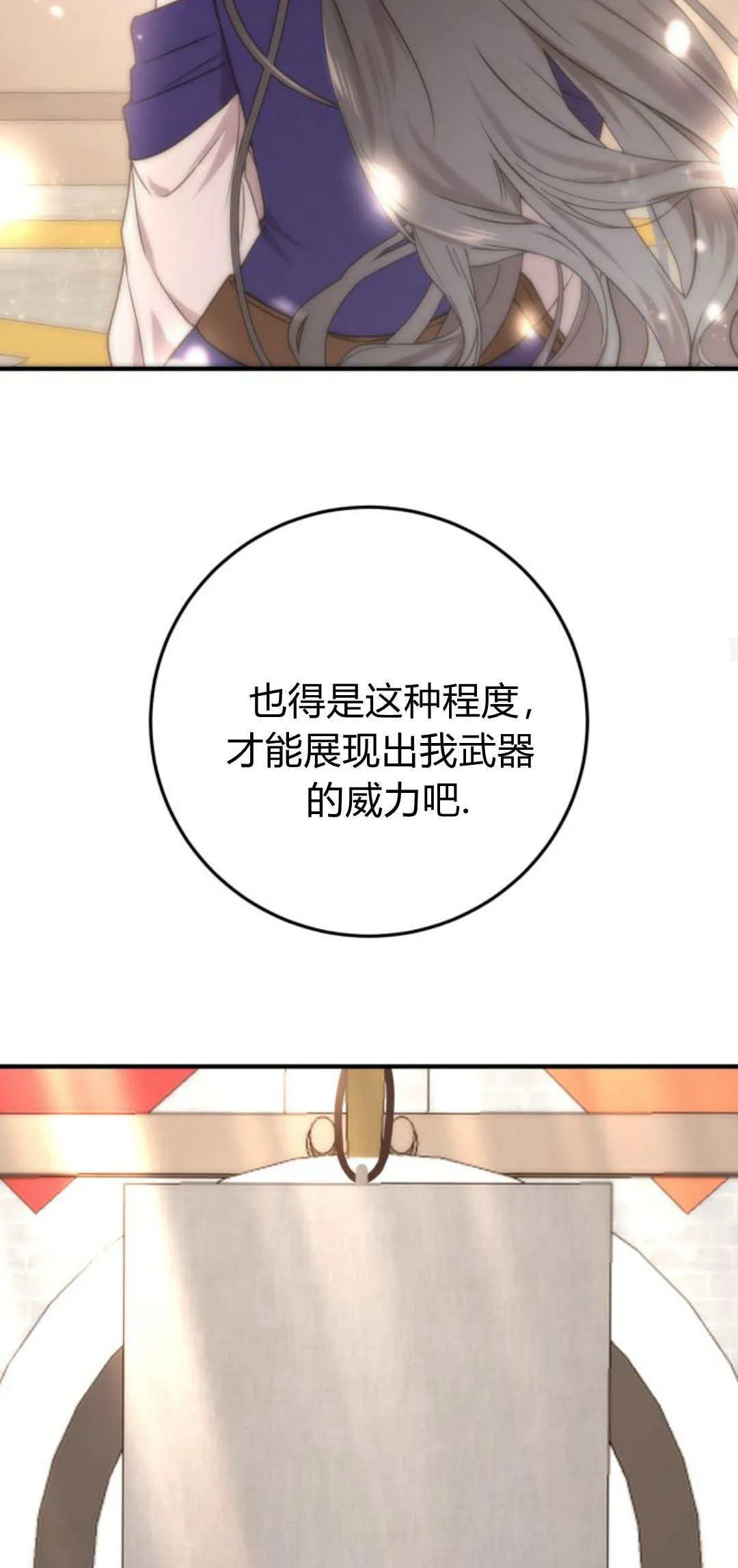第28话 第46页