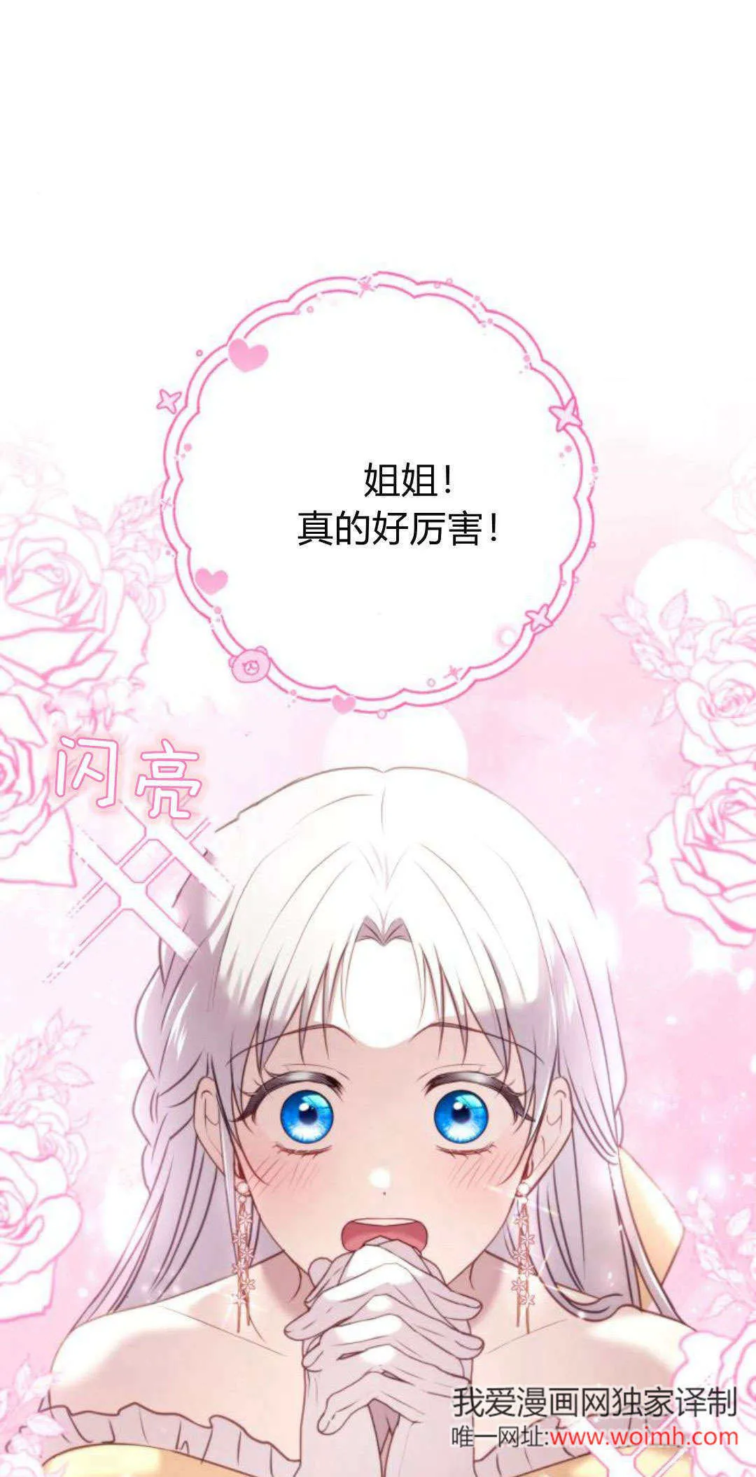 第29话 第1页