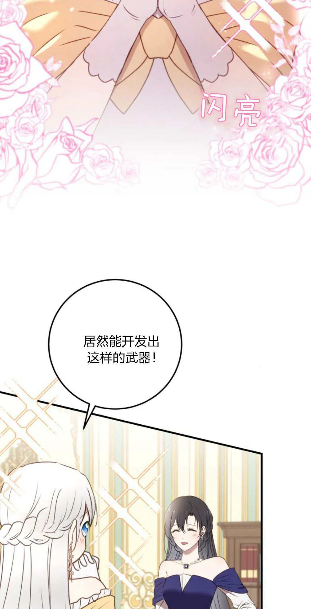 第29话 第2页
