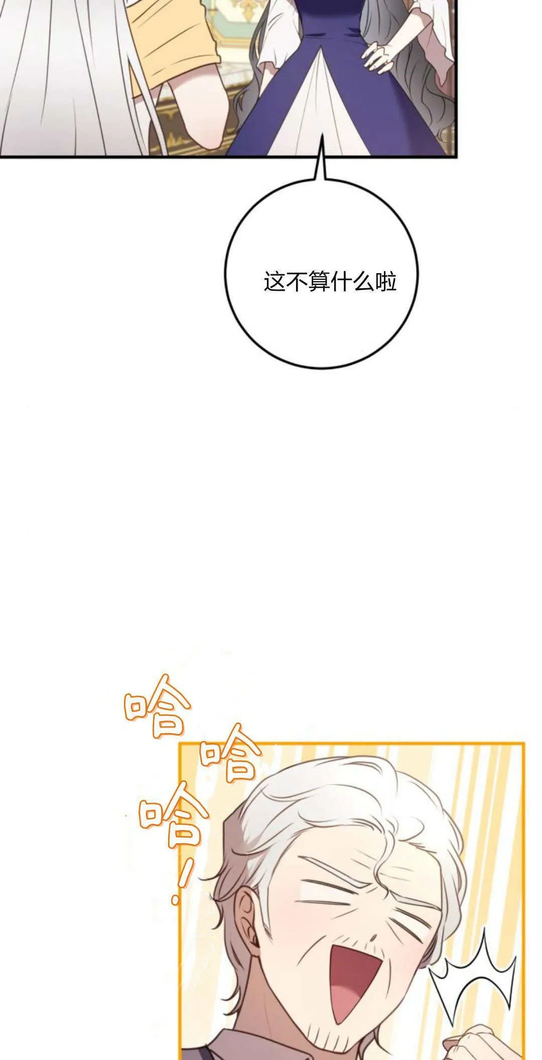 第29话 第3页