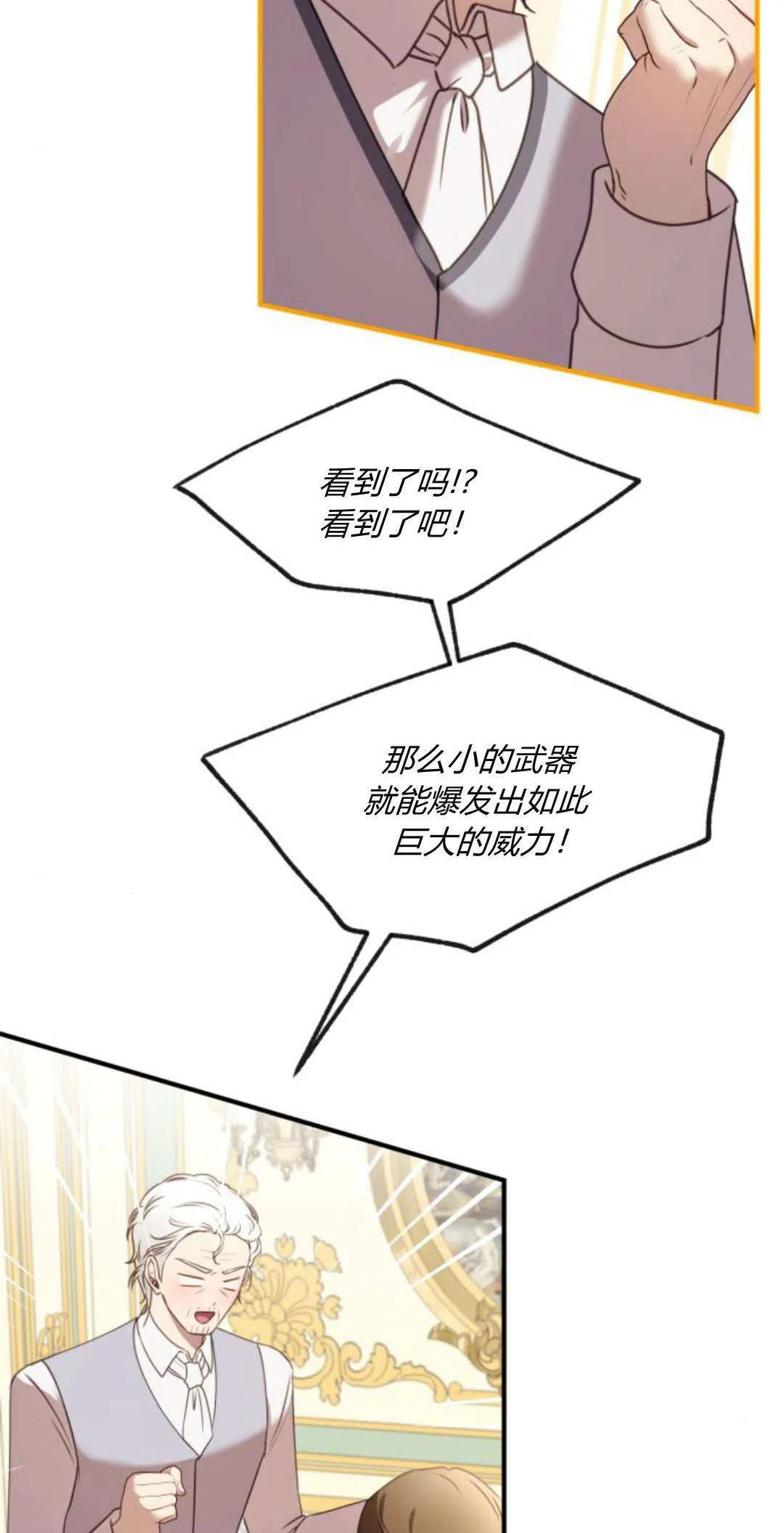 第29话 第4页
