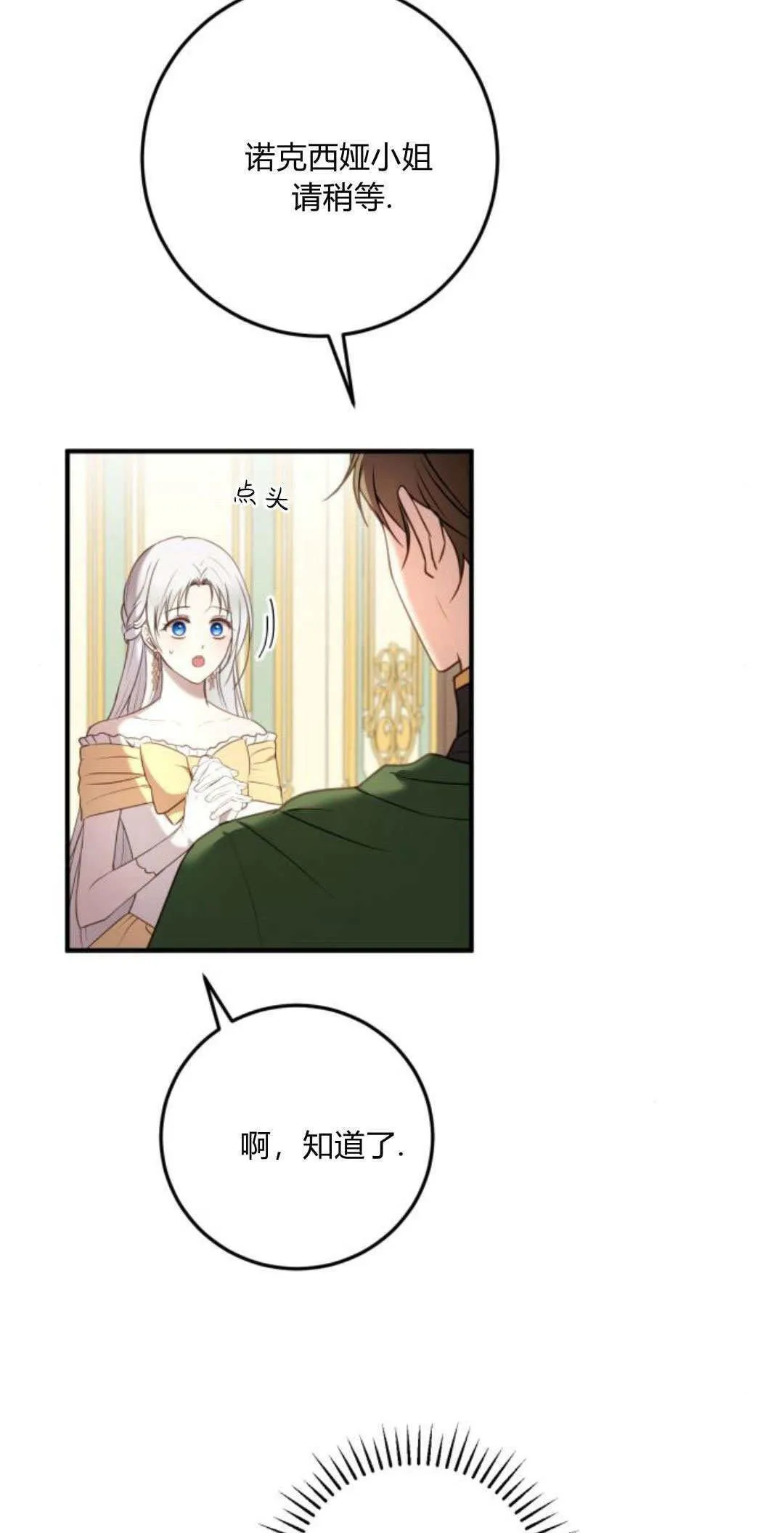 第29话 第9页