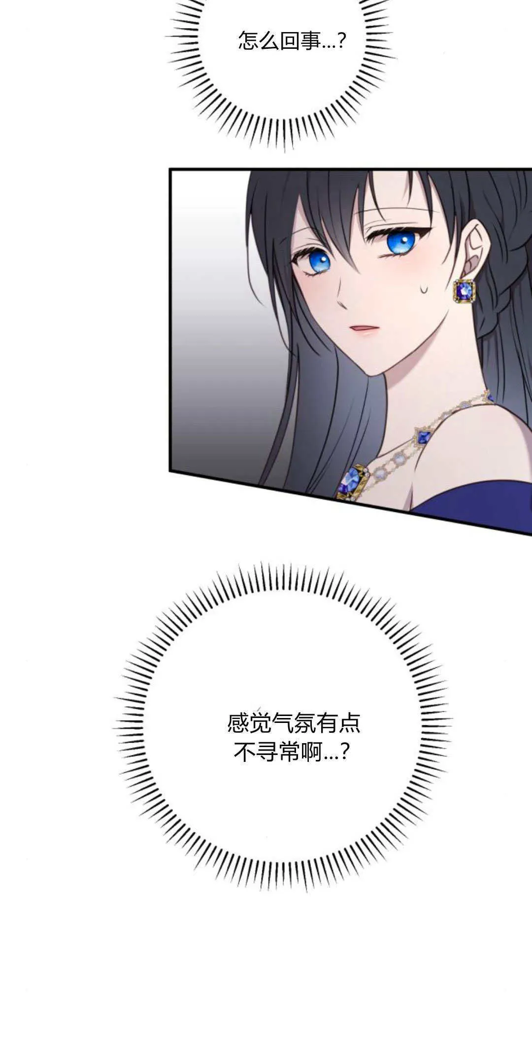 第29话 第10页