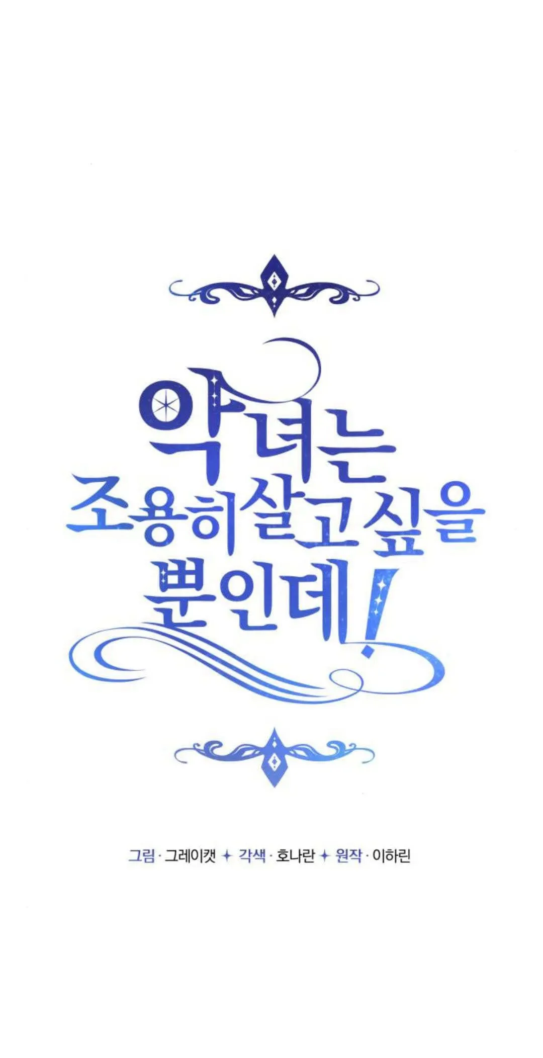 第29话 第11页