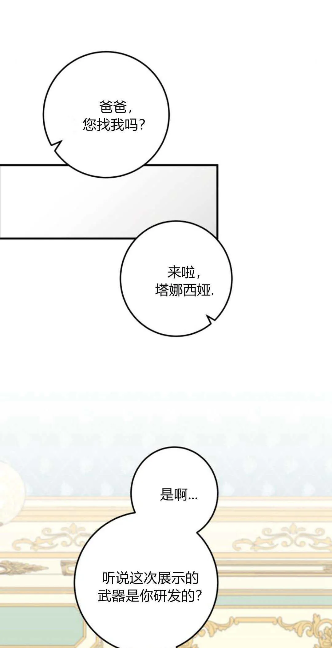 第29话 第12页