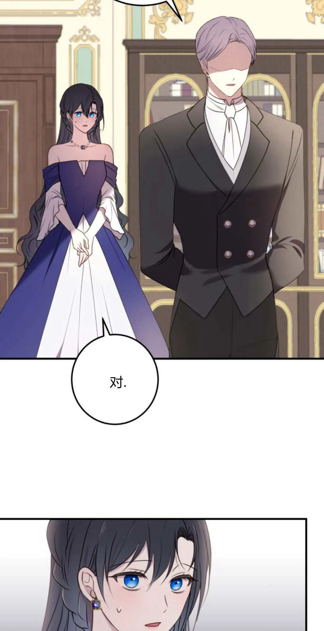 第29话 第13页