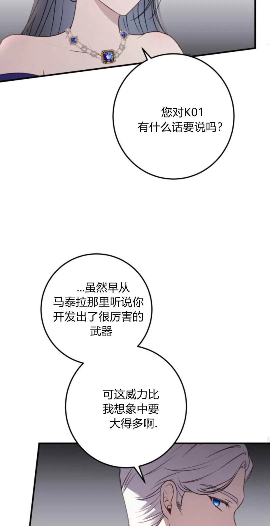 第29话 第14页