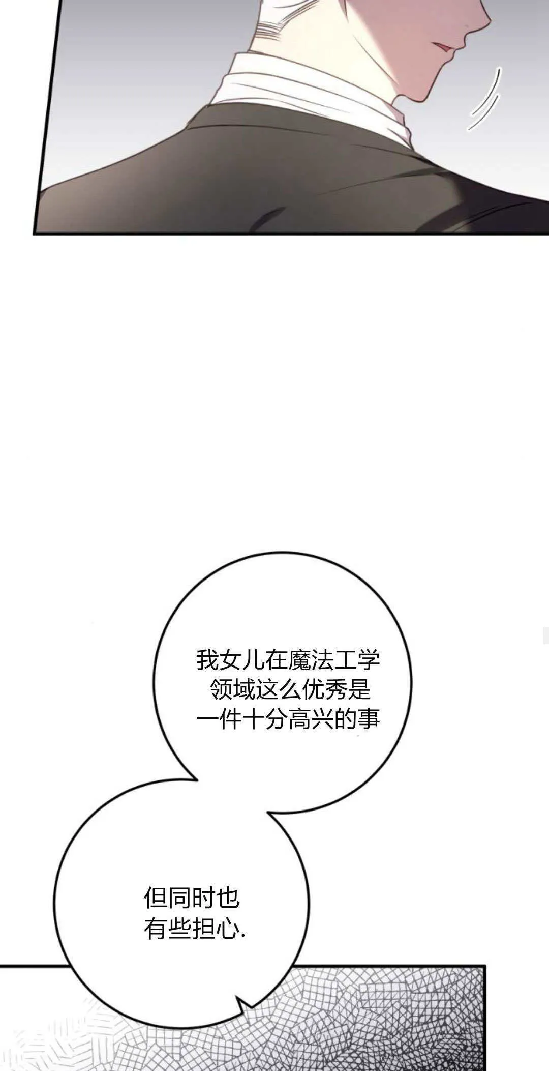 第29话 第15页