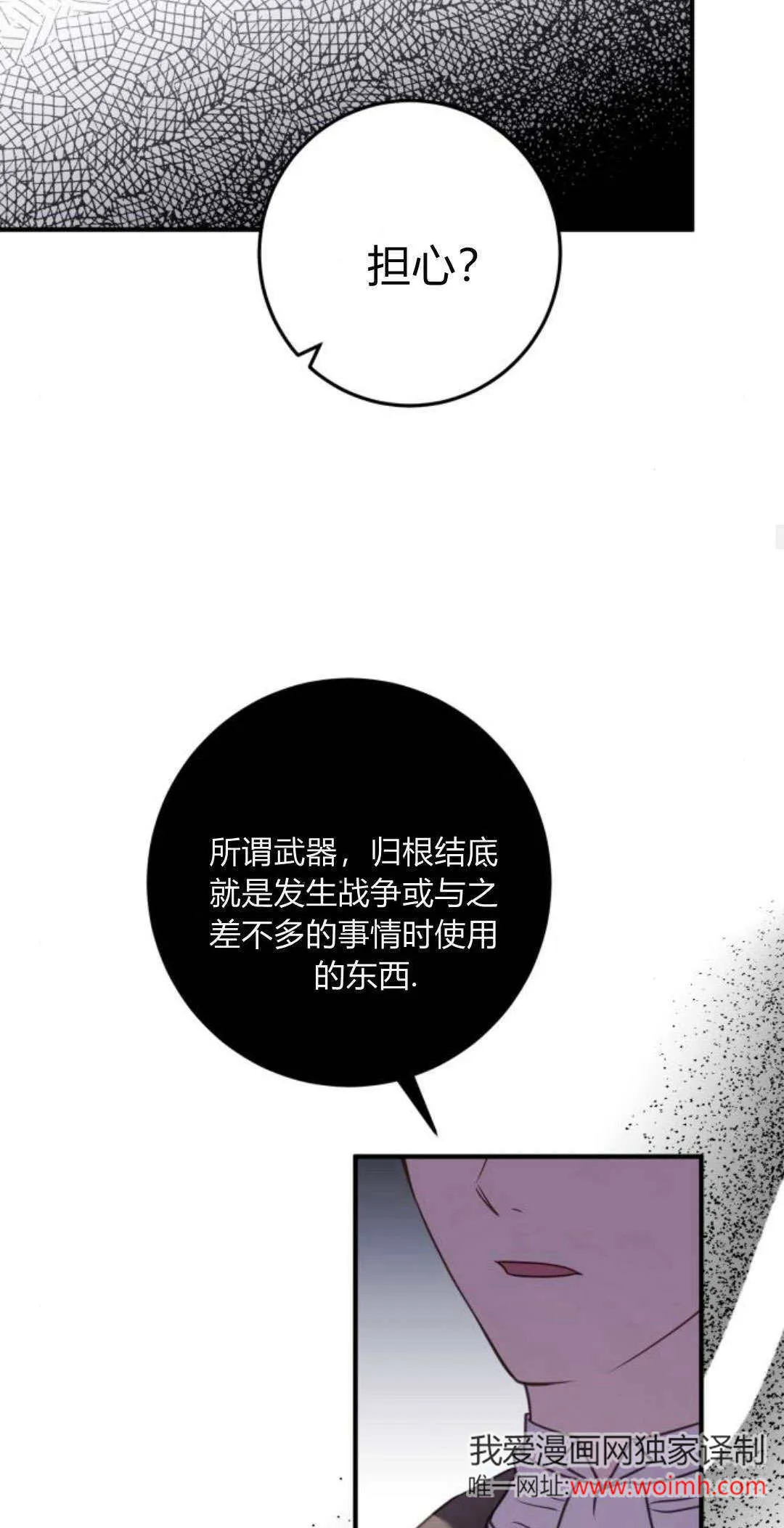 第29话 第16页