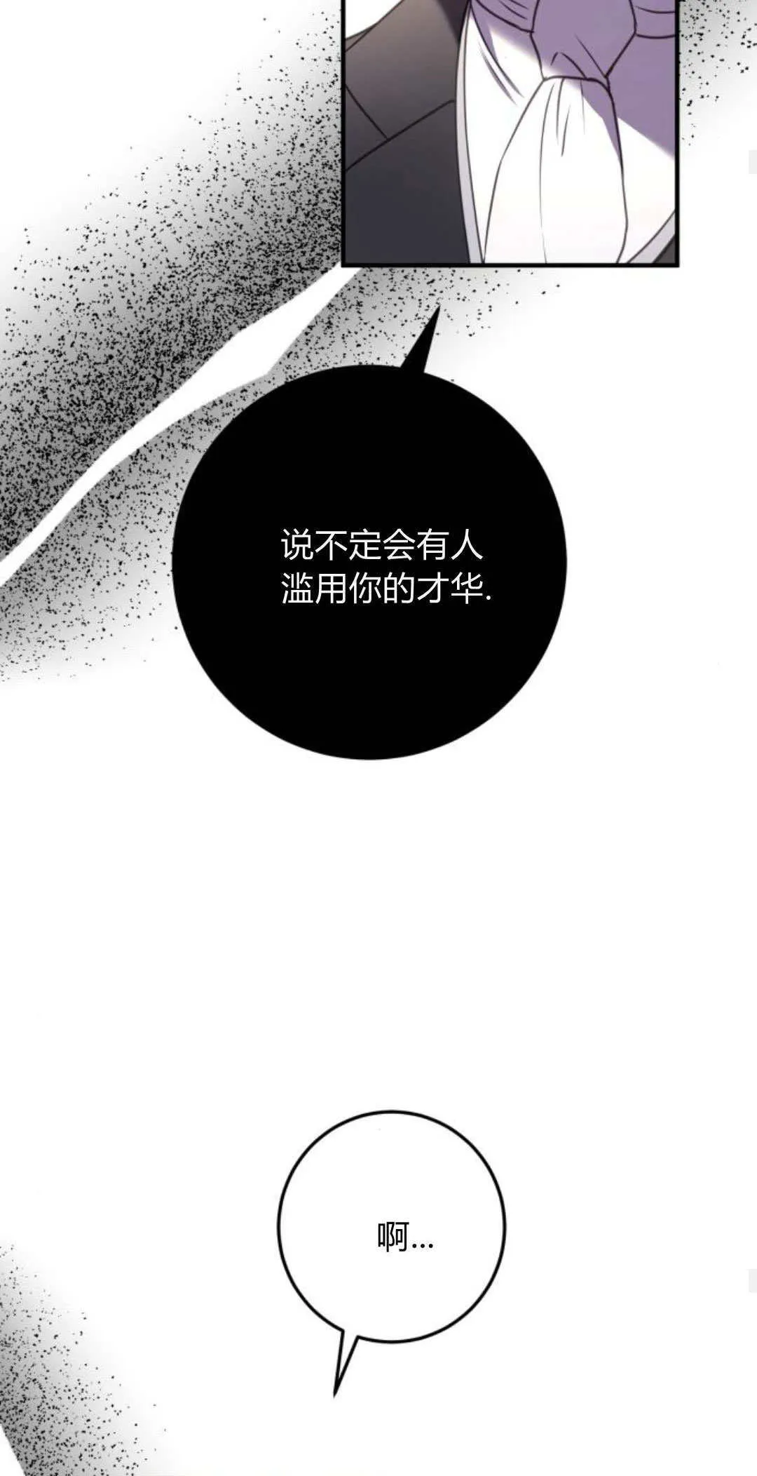 第29话 第17页