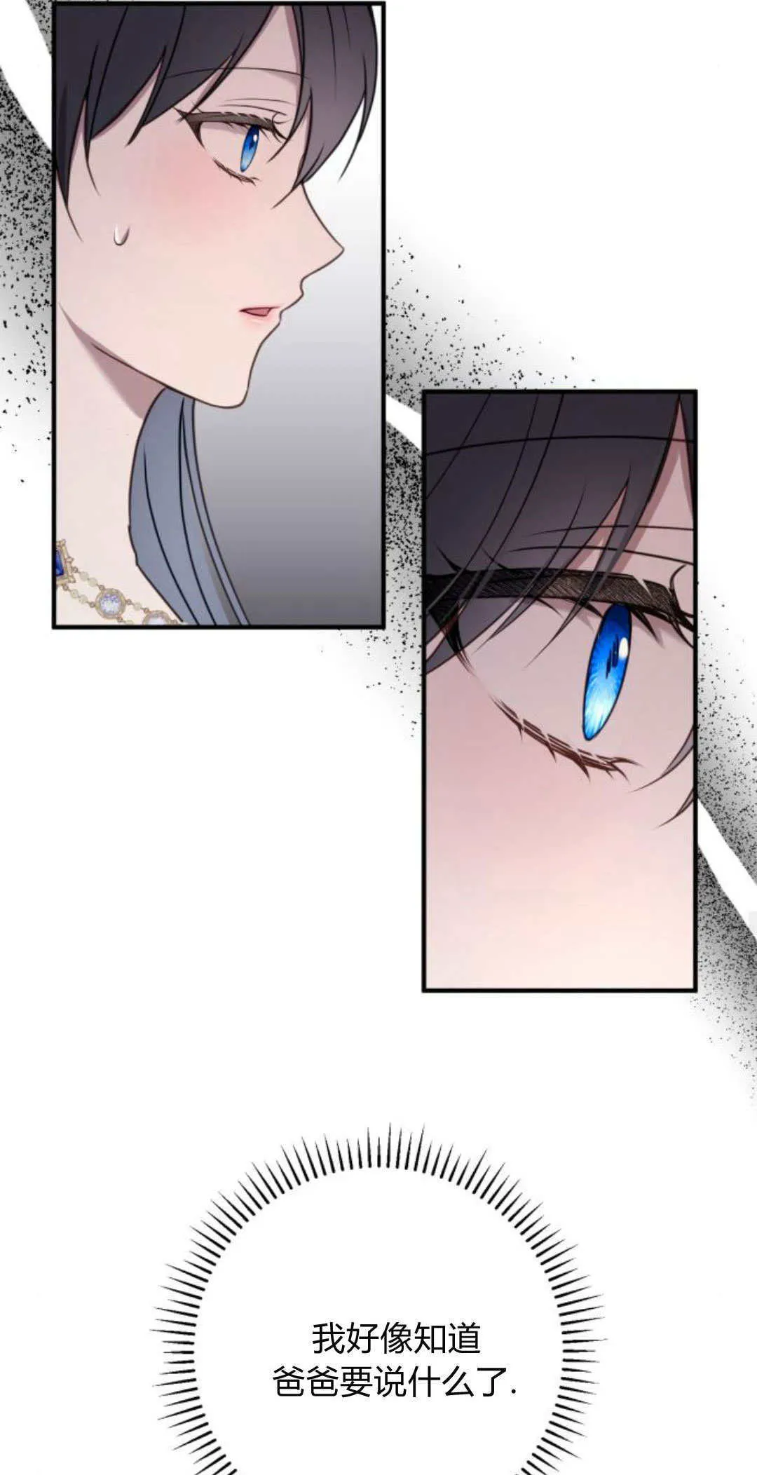 第29话 第18页