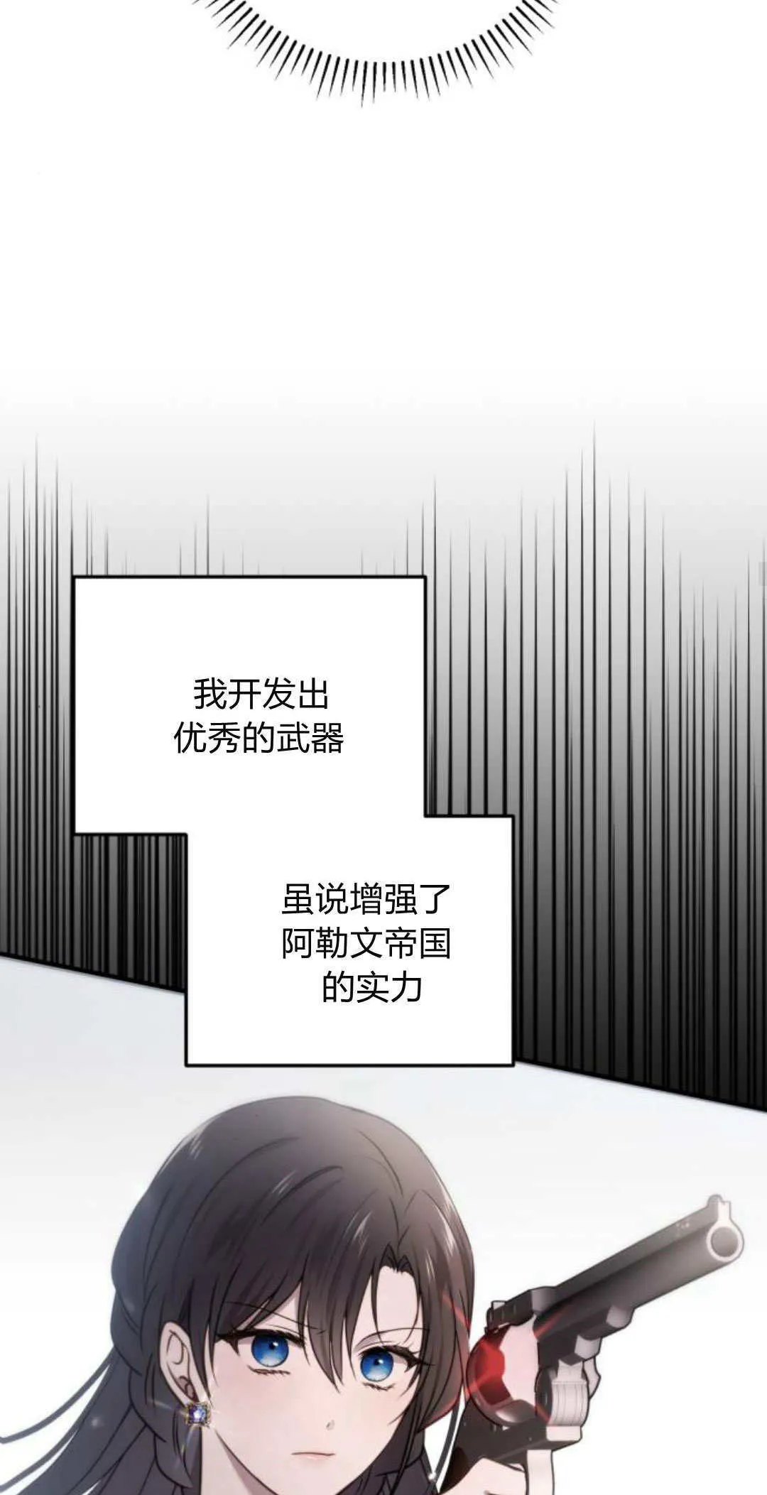 第29话 第19页