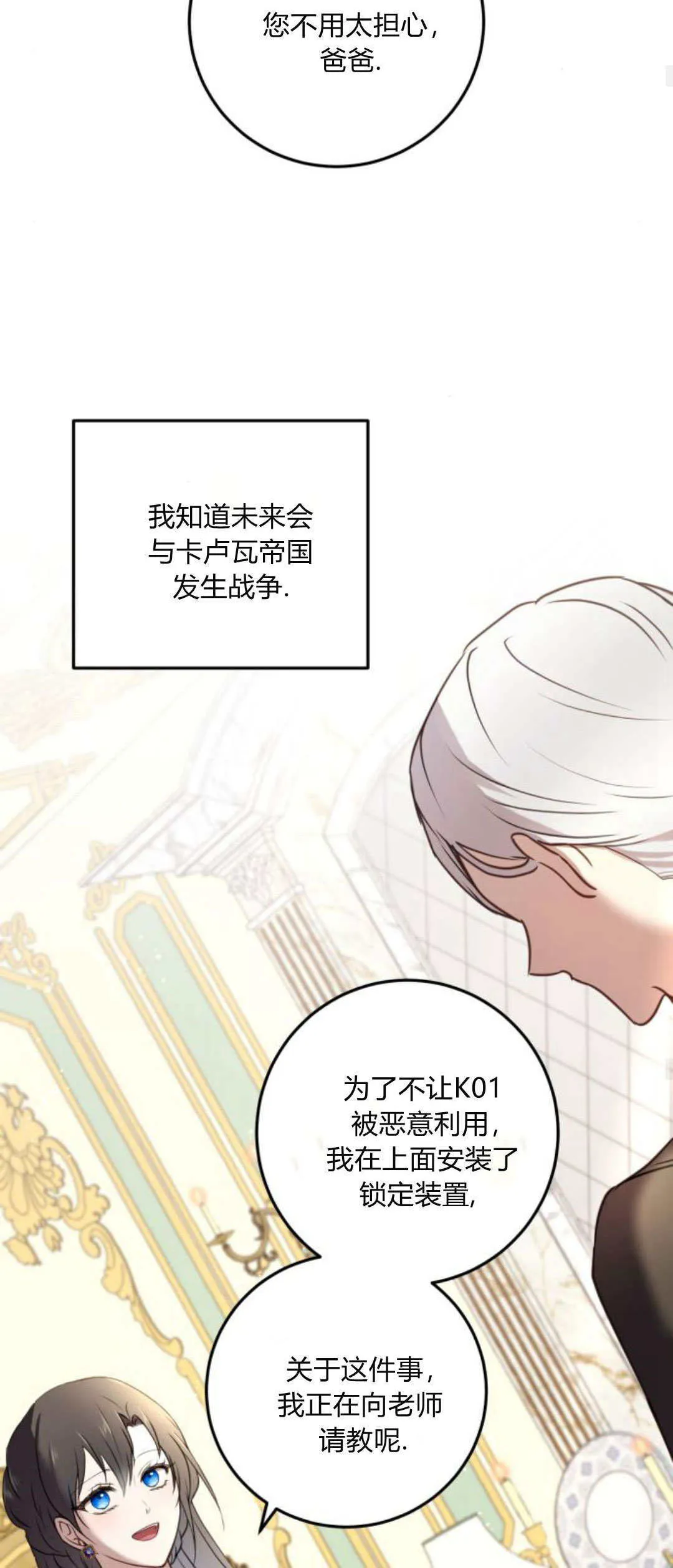 第29话 第23页