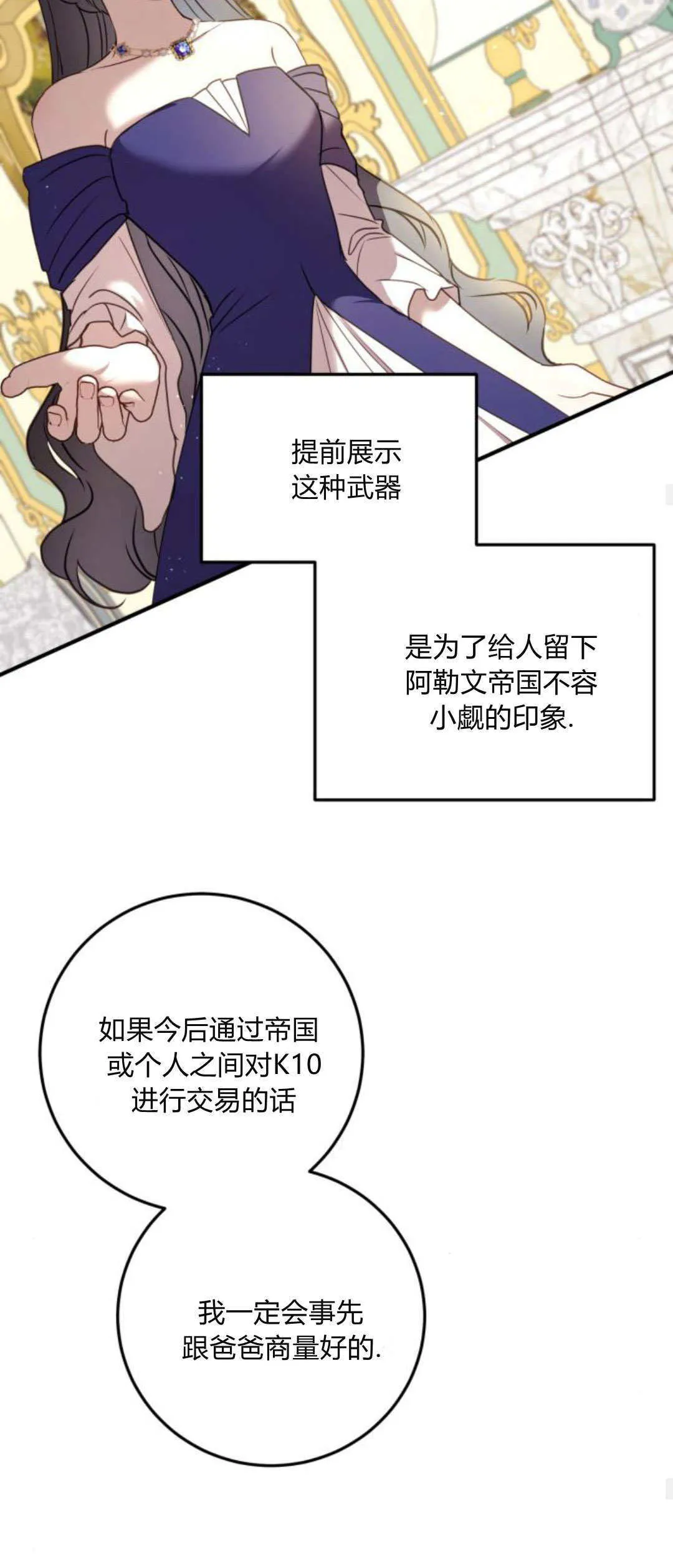 第29话 第24页