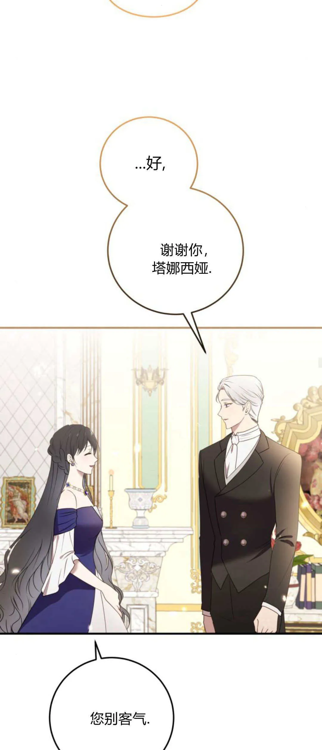 第29话 第27页
