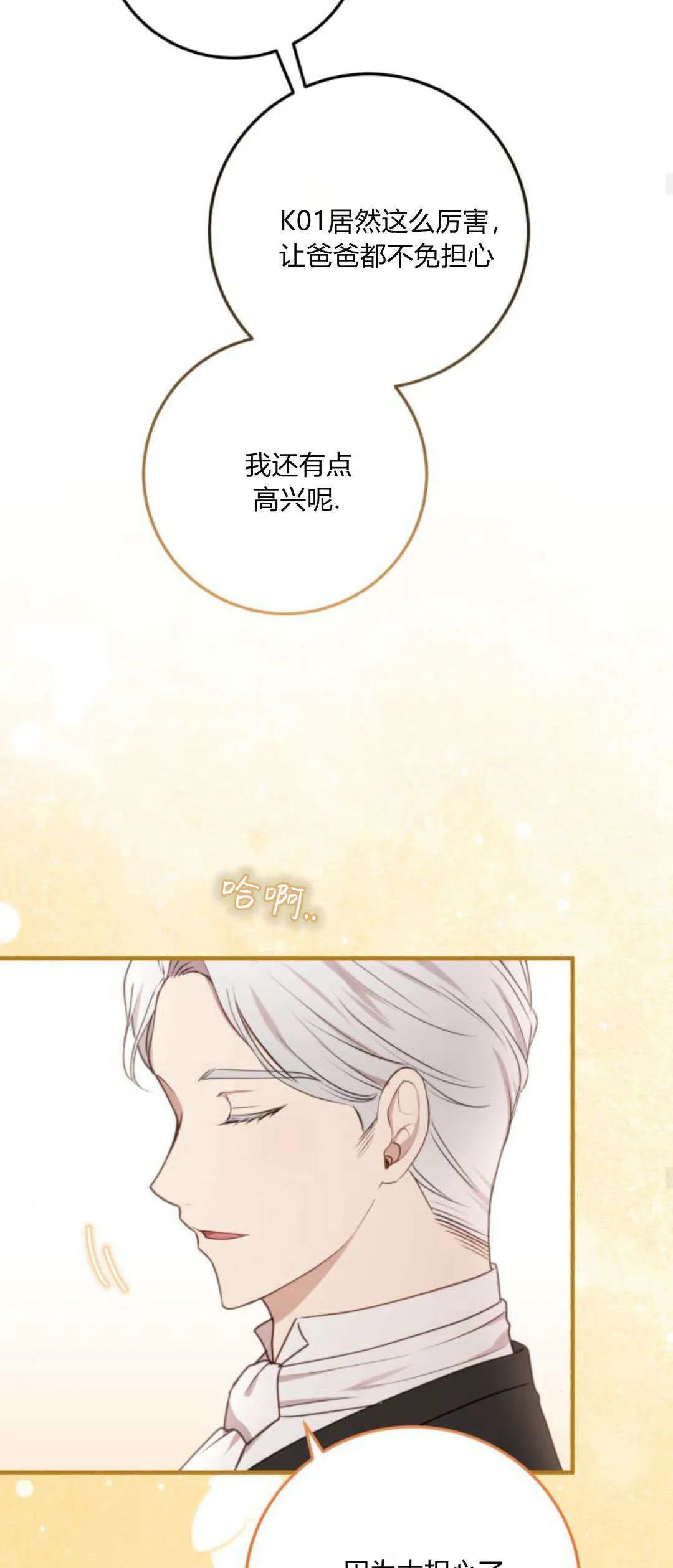 第29话 第28页