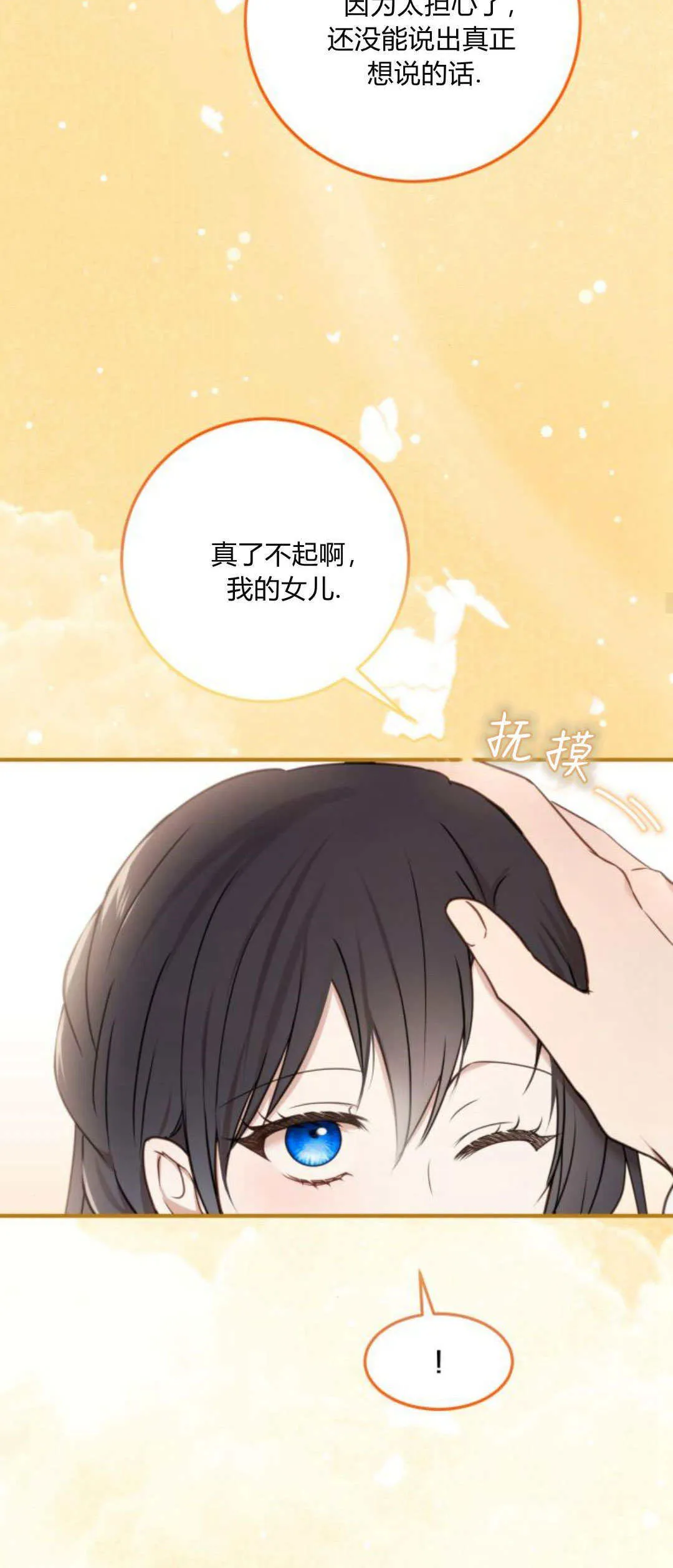 第29话 第29页