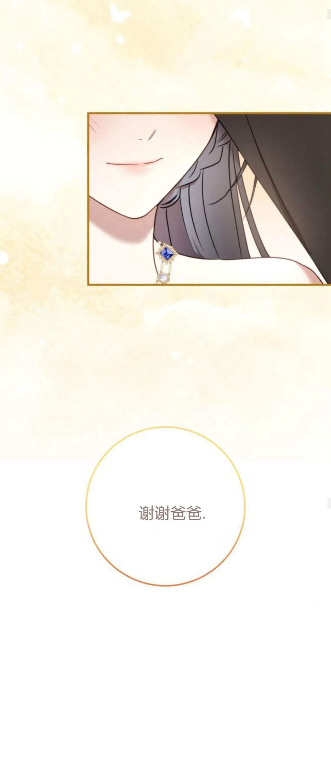 第29话 第30页