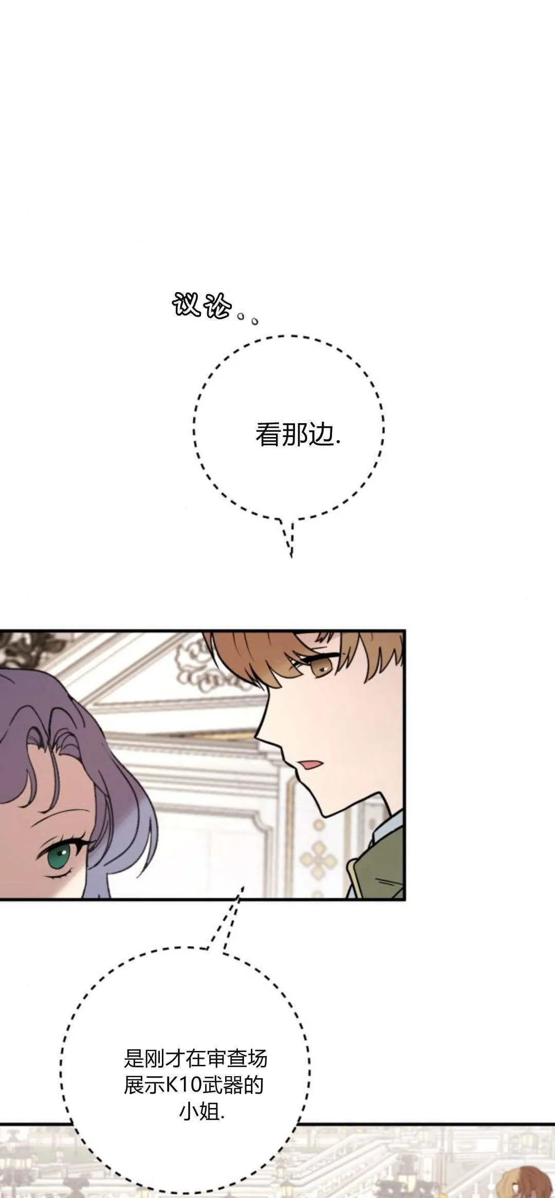 第29话 第31页