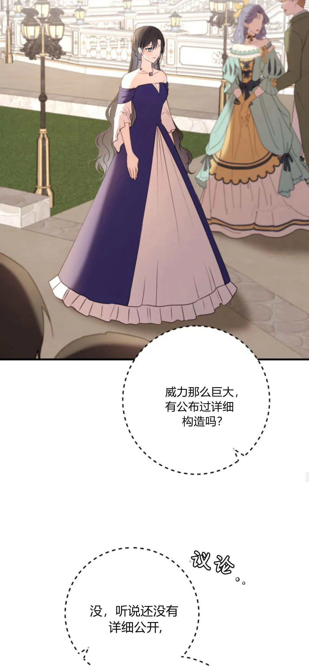 第29话 第32页