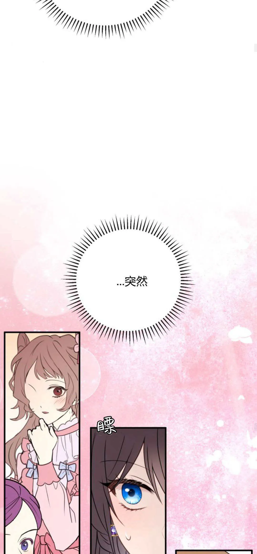 第29话 第34页