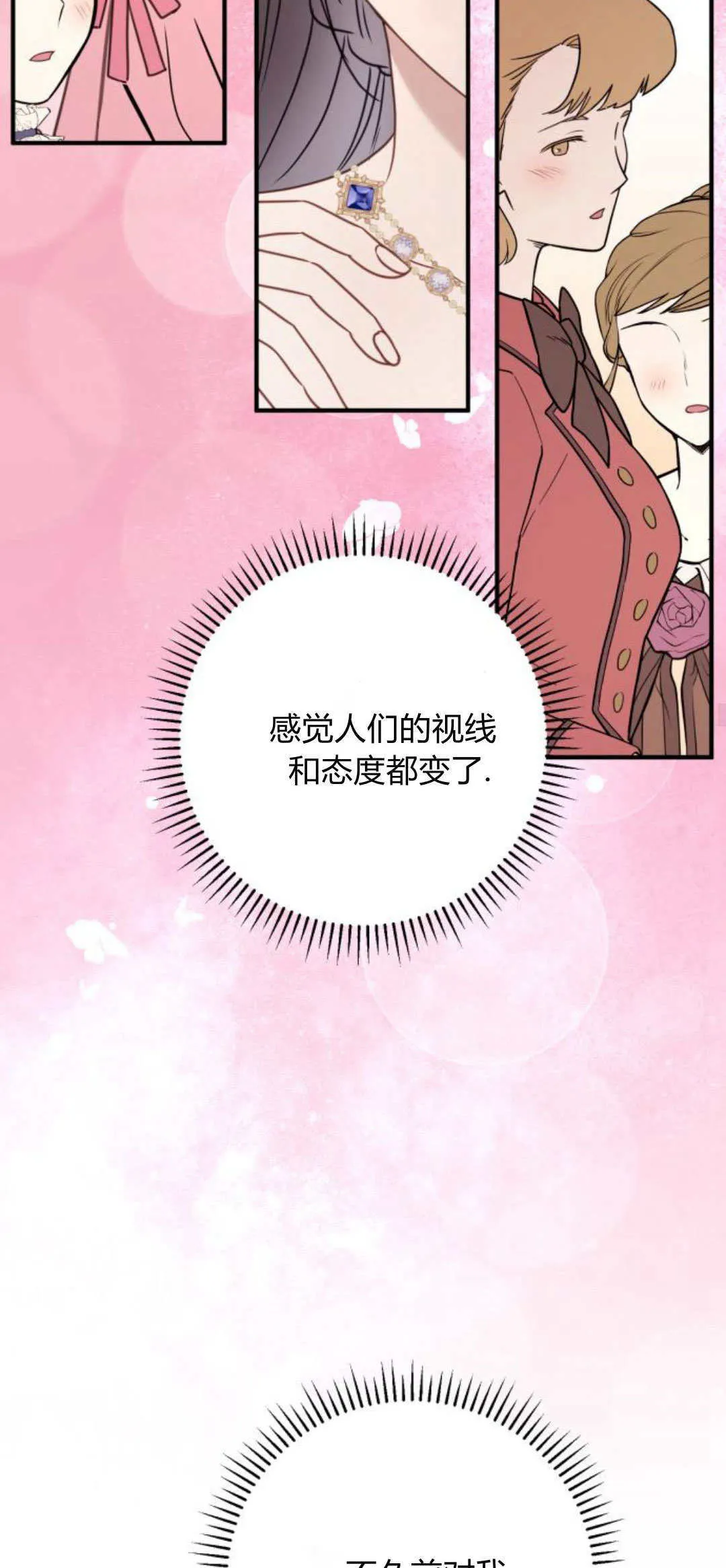 第29话 第35页