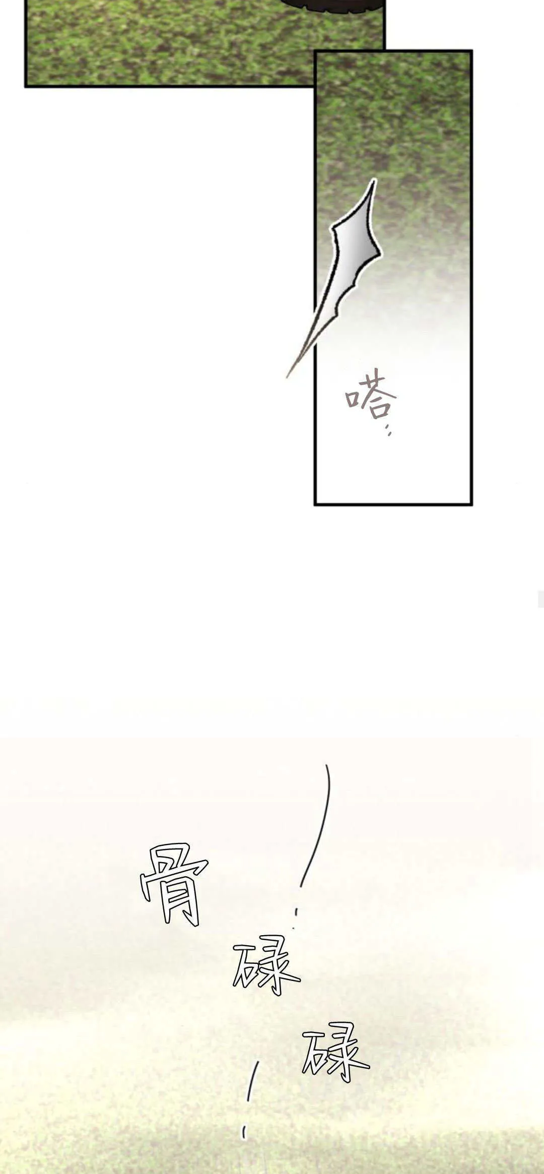 第29话 第37页