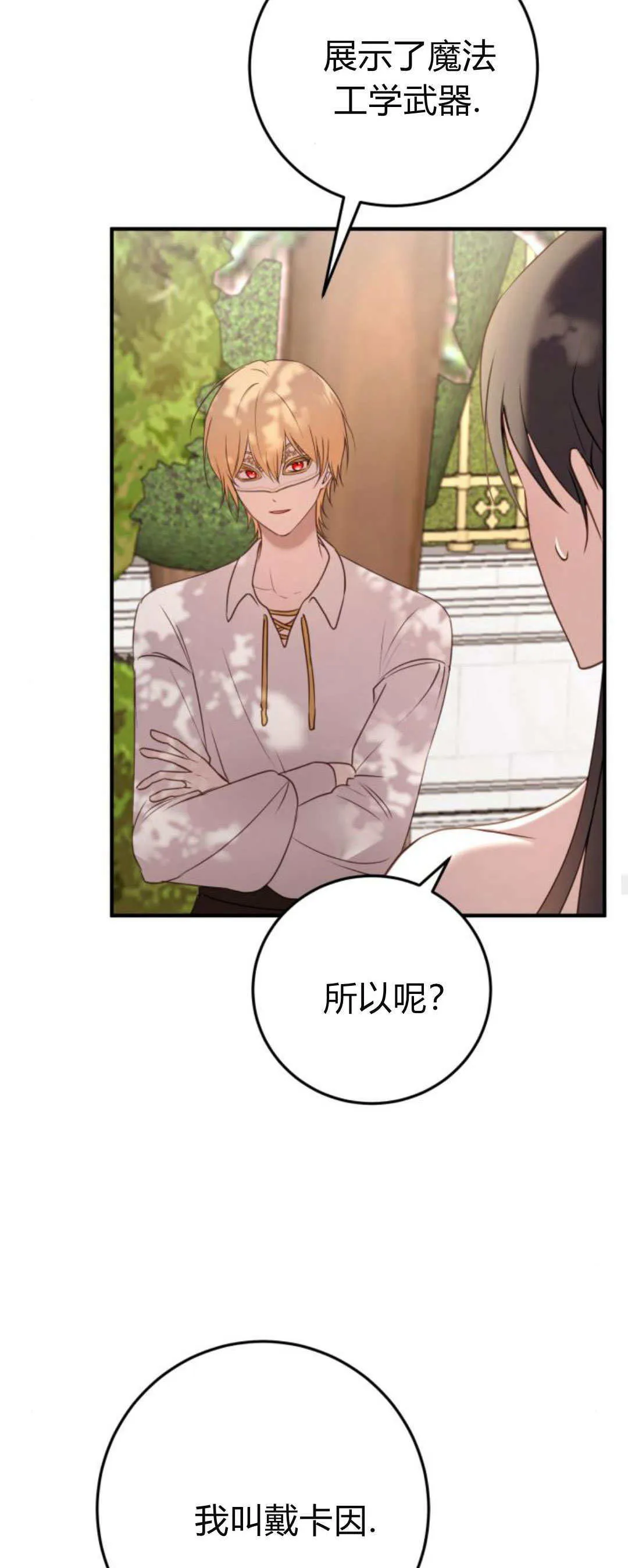 第29话 第45页
