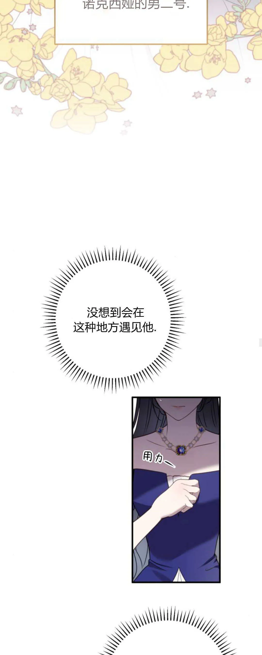 第29话 第48页