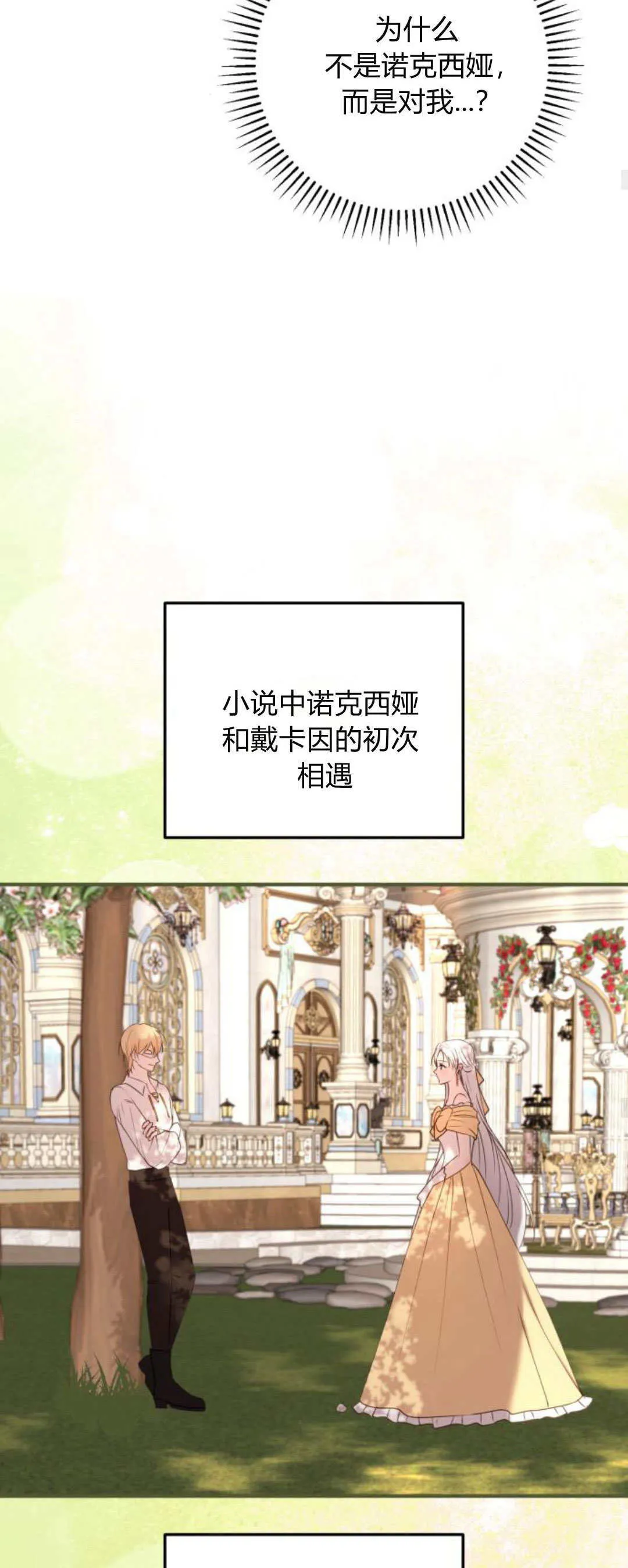 第29话 第49页