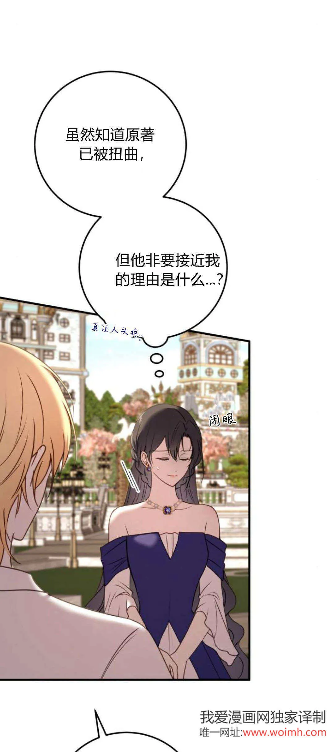 第29话 第51页