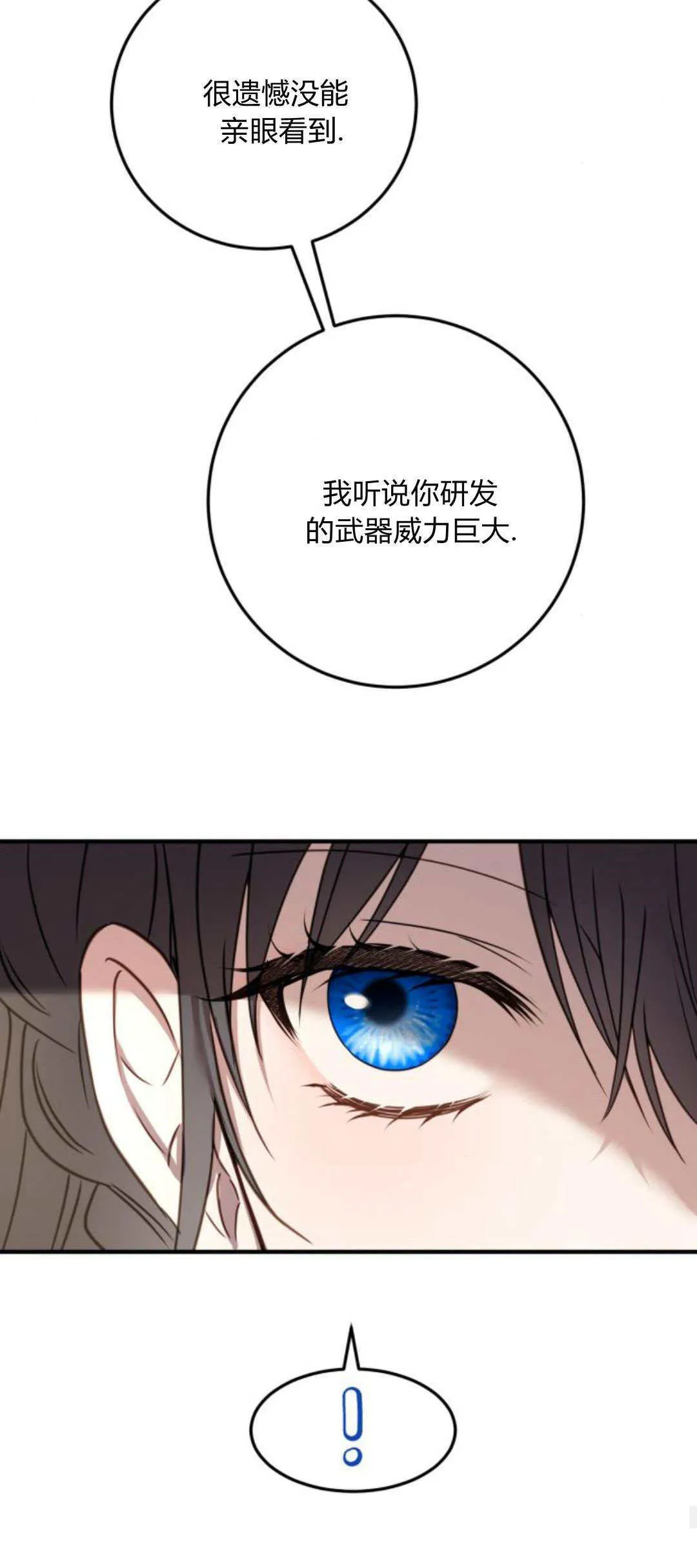 第29话 第52页