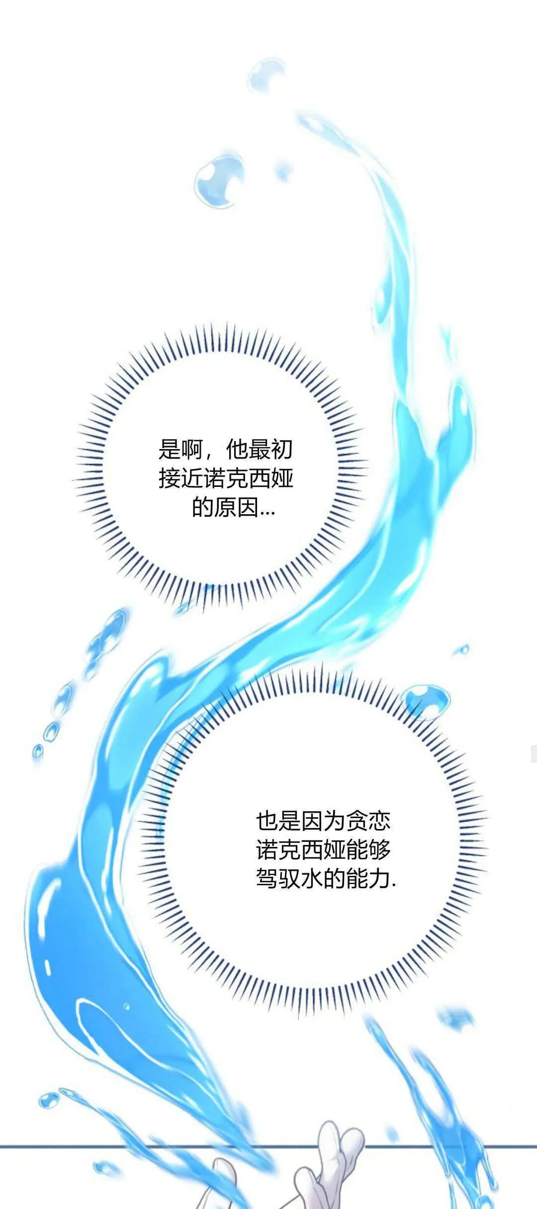 第29话 第53页