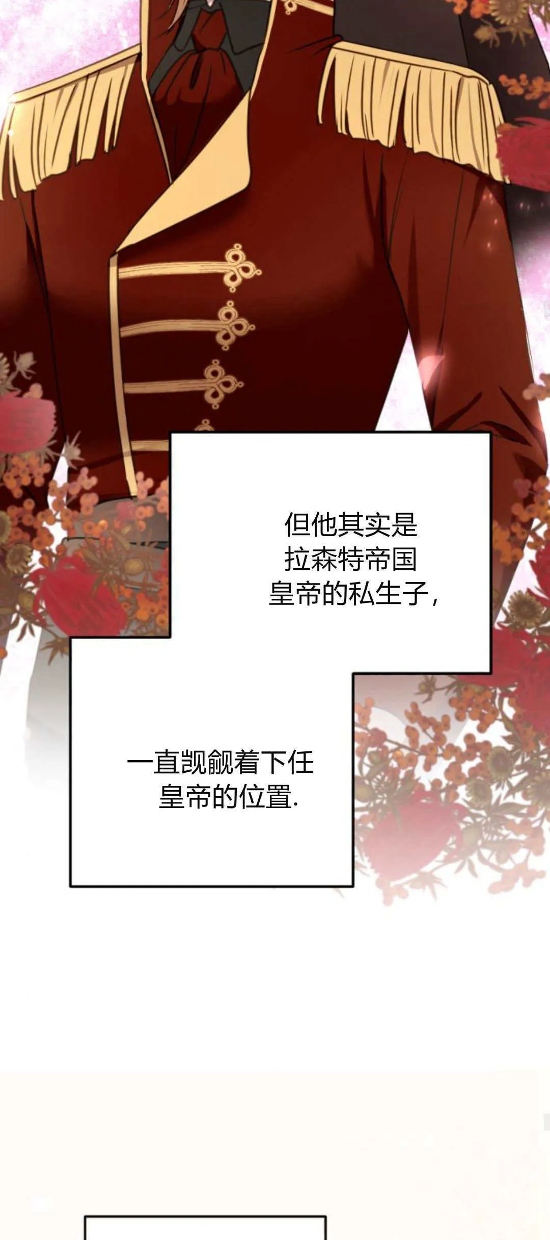 第29话 第56页