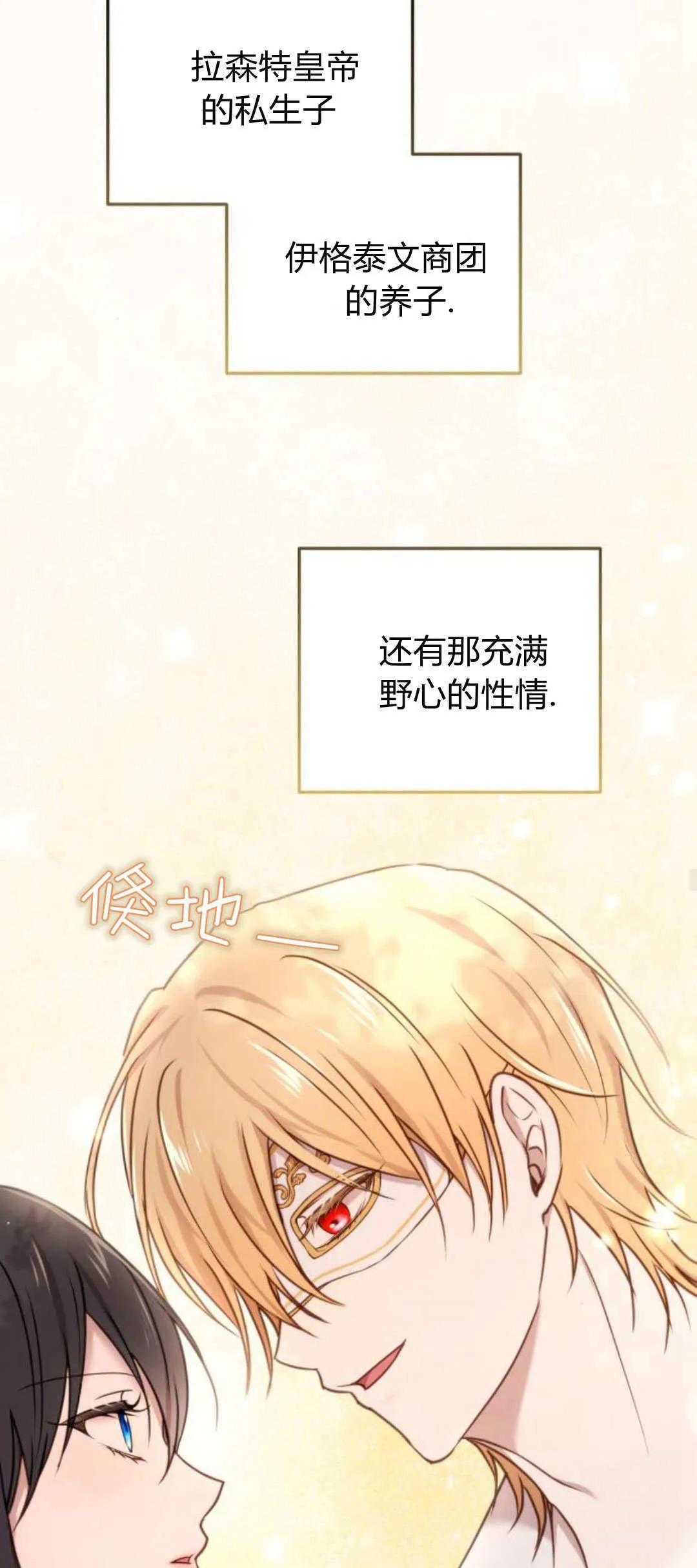 第29话 第57页