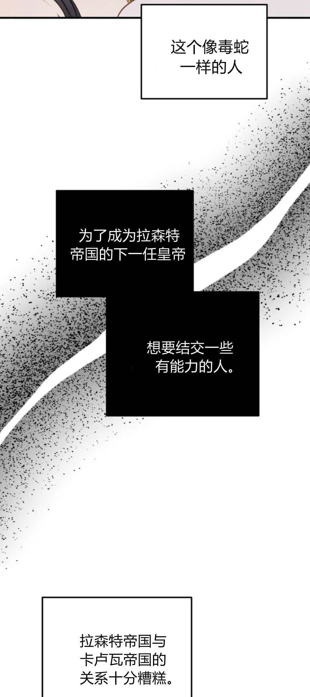 第29话 第59页