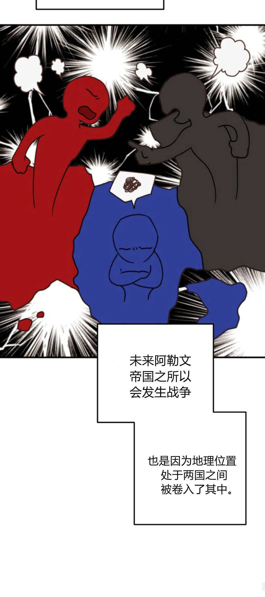 第29话 第60页