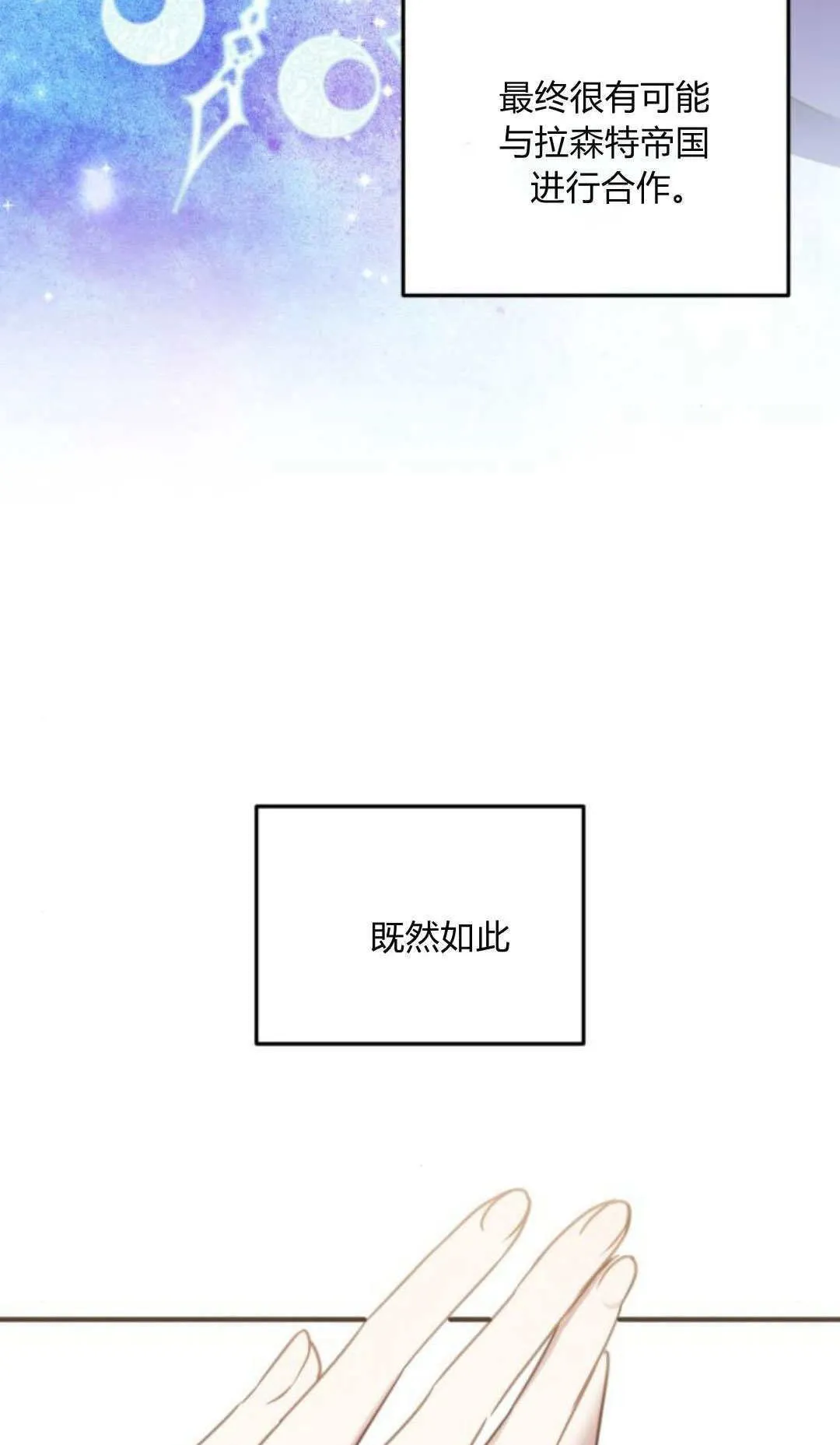 第29话 第62页