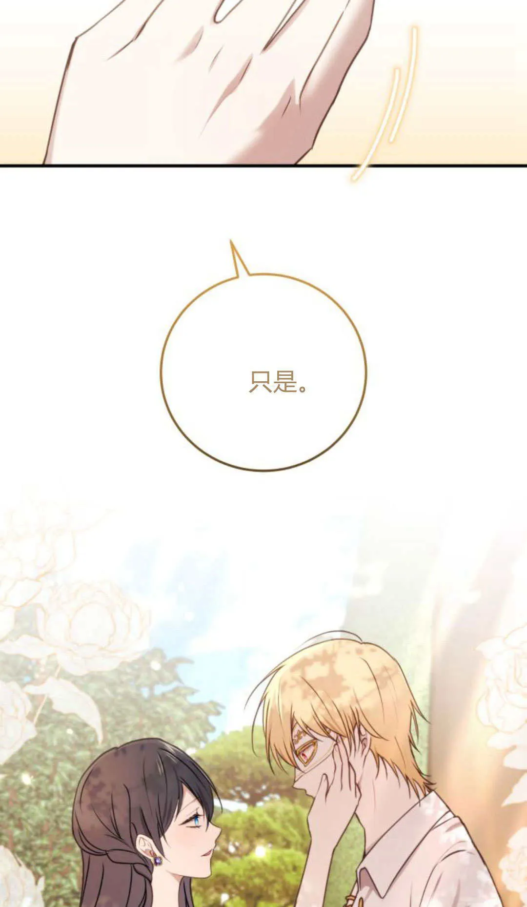 第29话 第63页