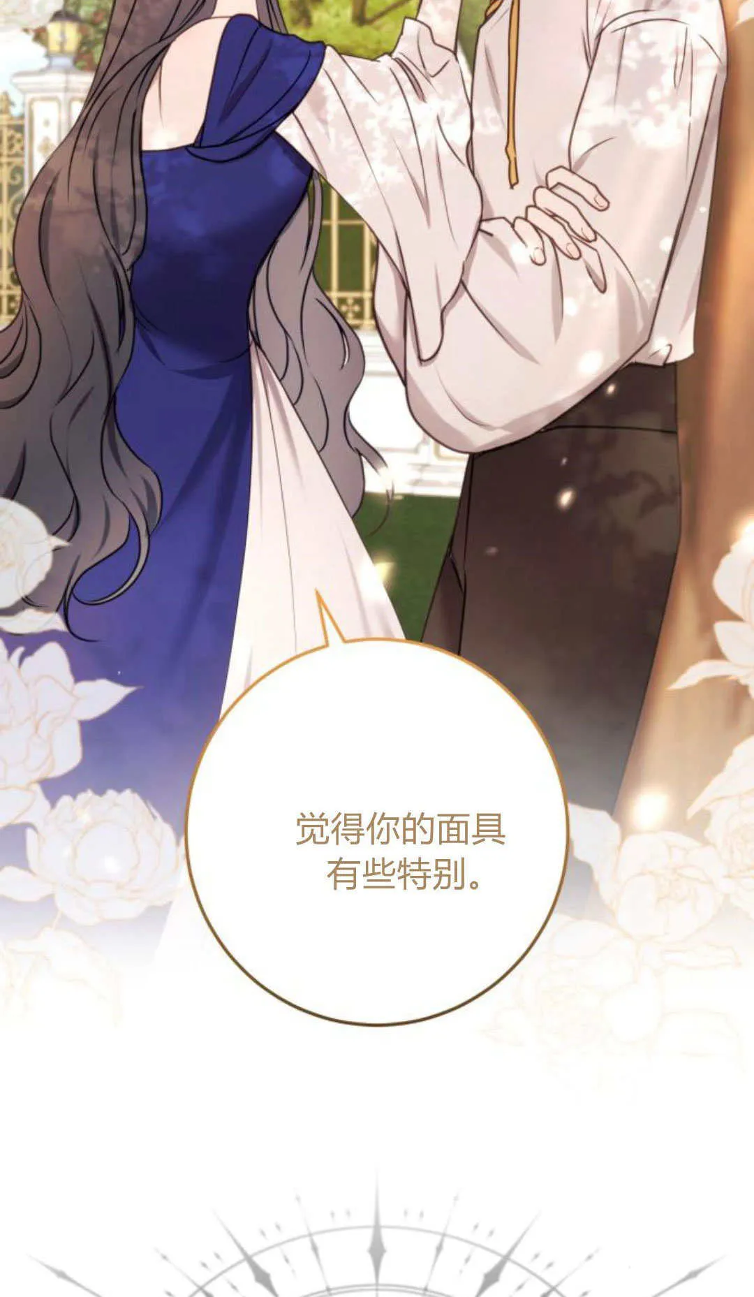 第29话 第64页