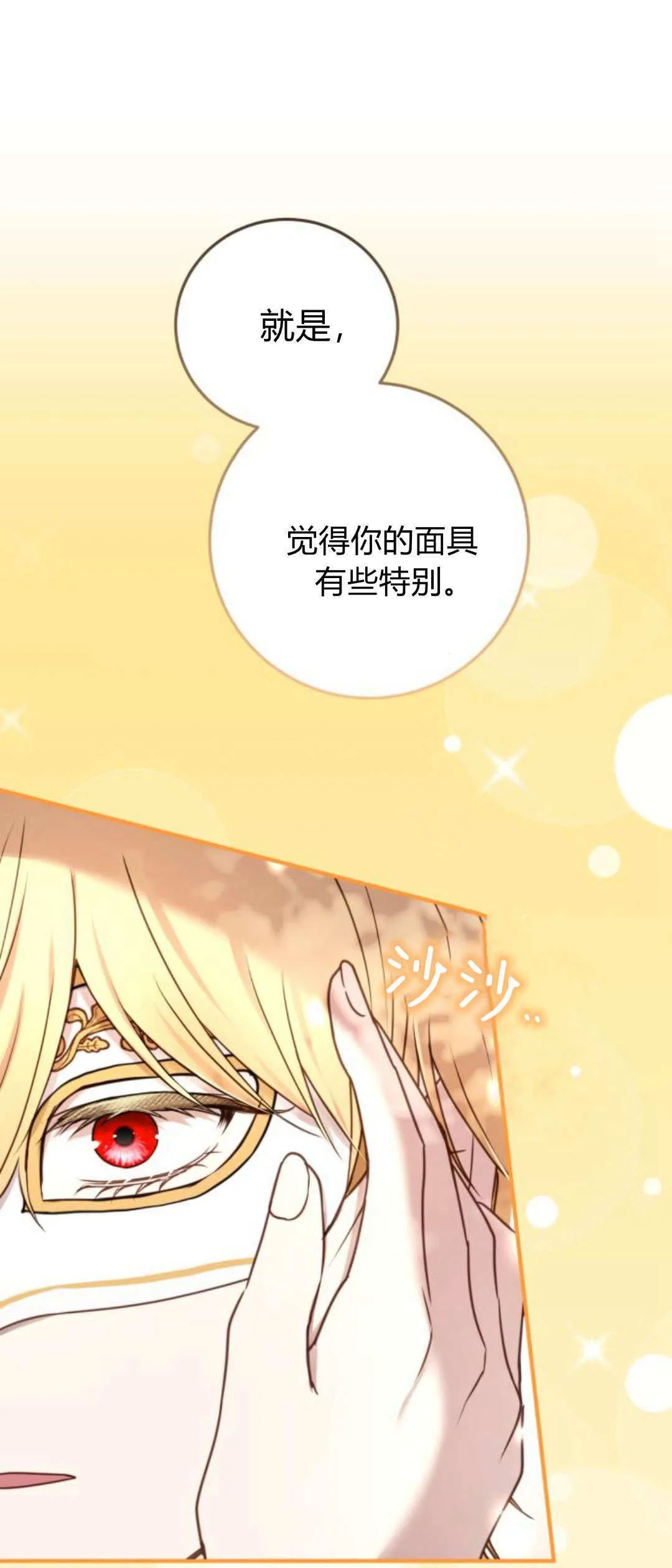 第30话 第1页
